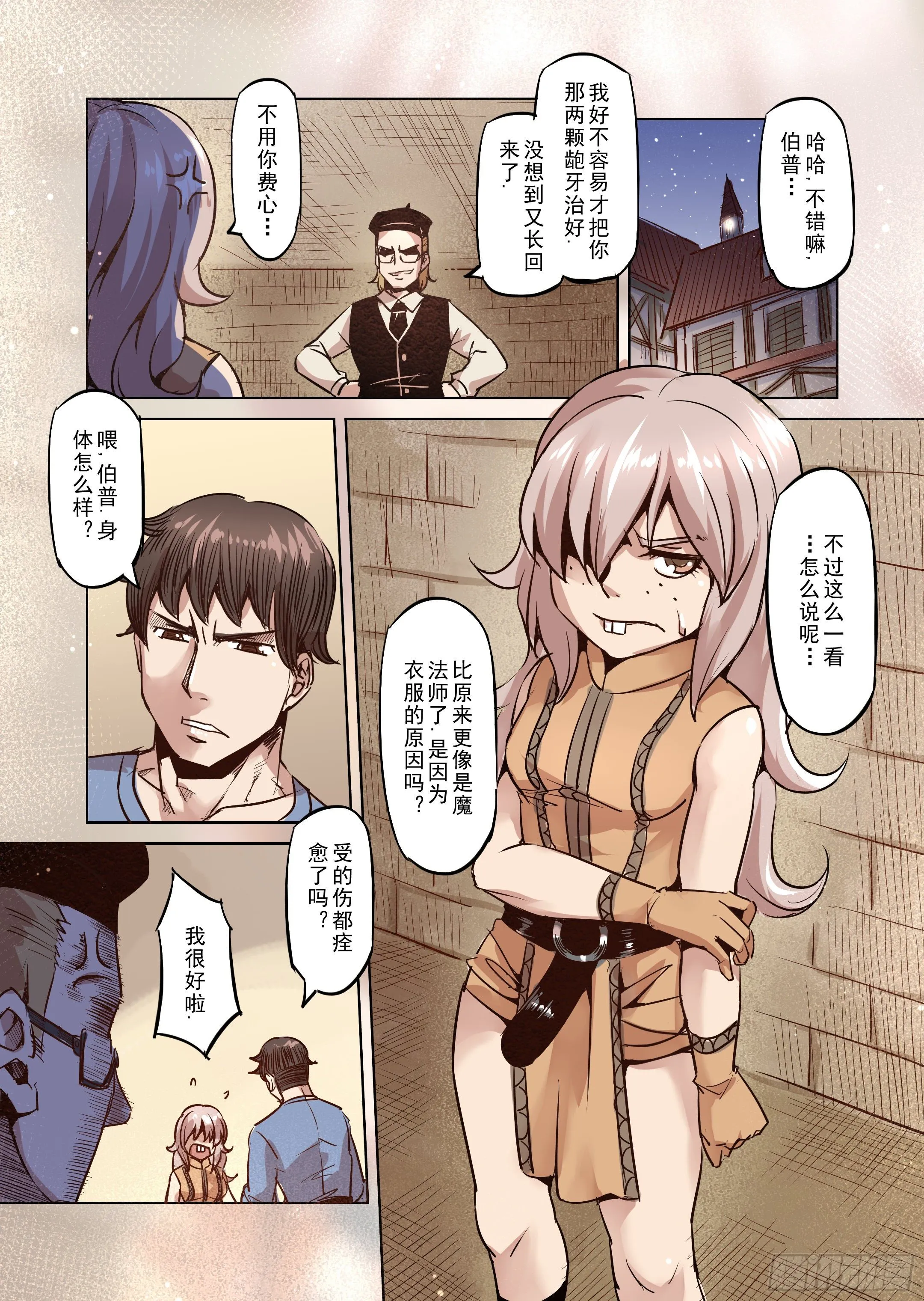 第40话 解读世界的法则（3） 第5页