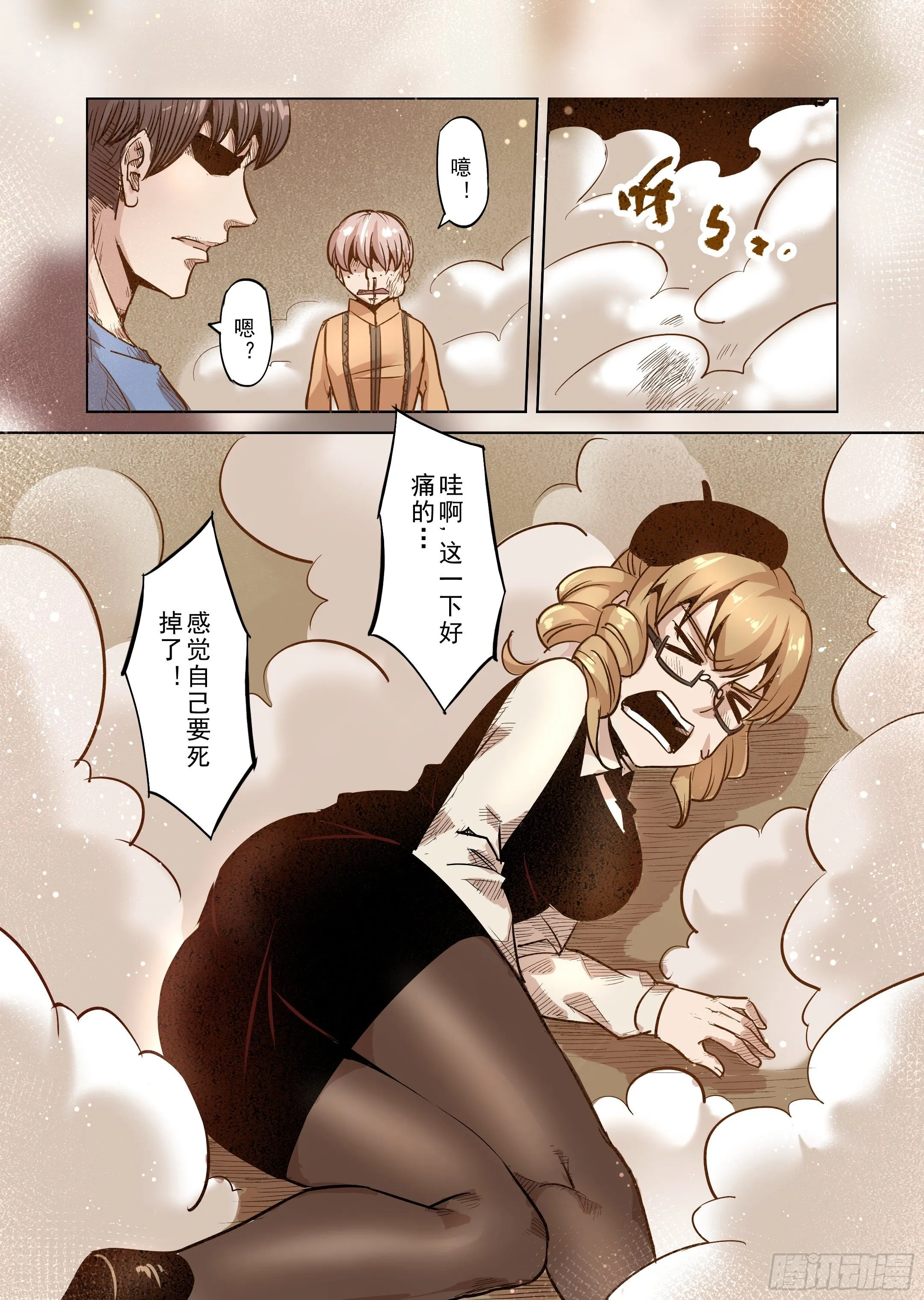 第40话 解读世界的法则（3） 第11页