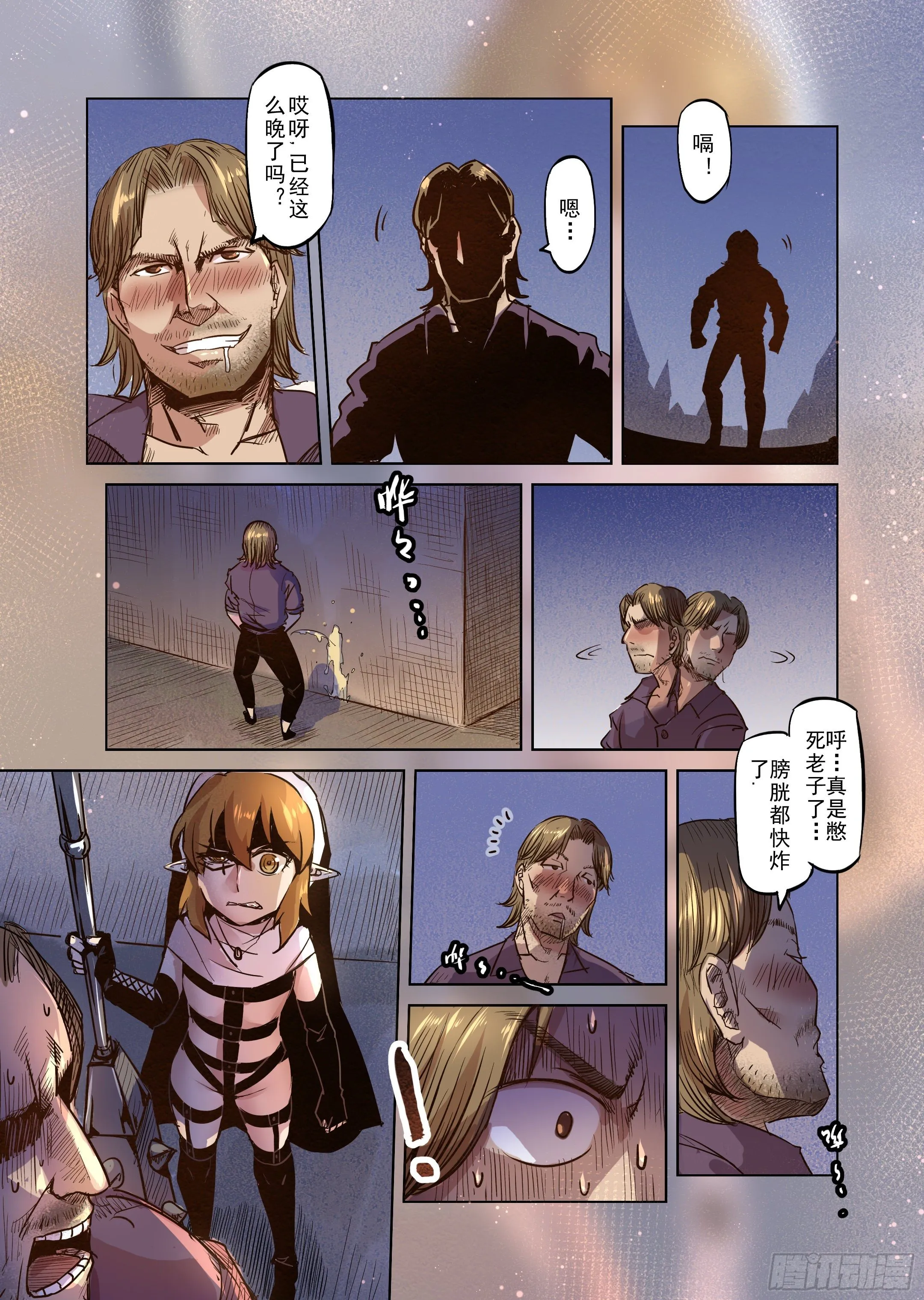 第42话 解读世界的法则（5） 第4页