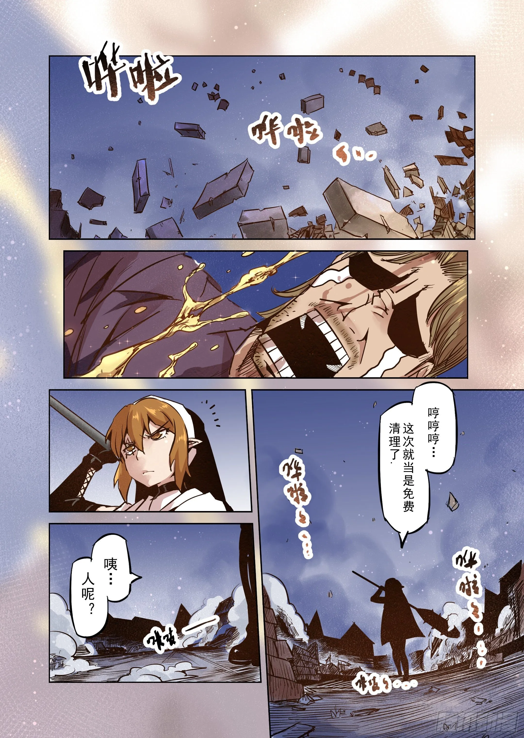 第42话 解读世界的法则（5） 第7页
