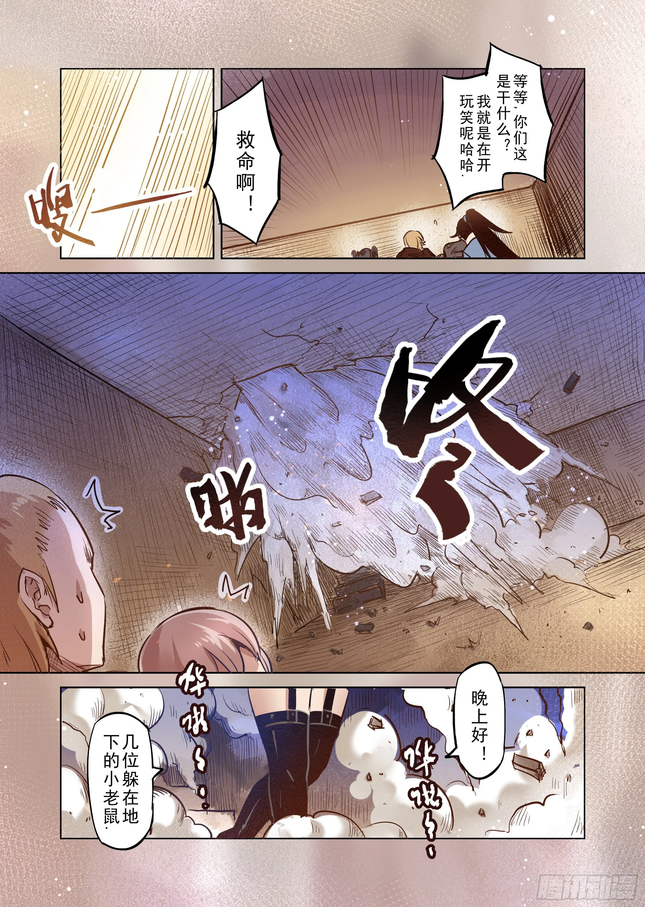 第42话 解读世界的法则（5） 第11页