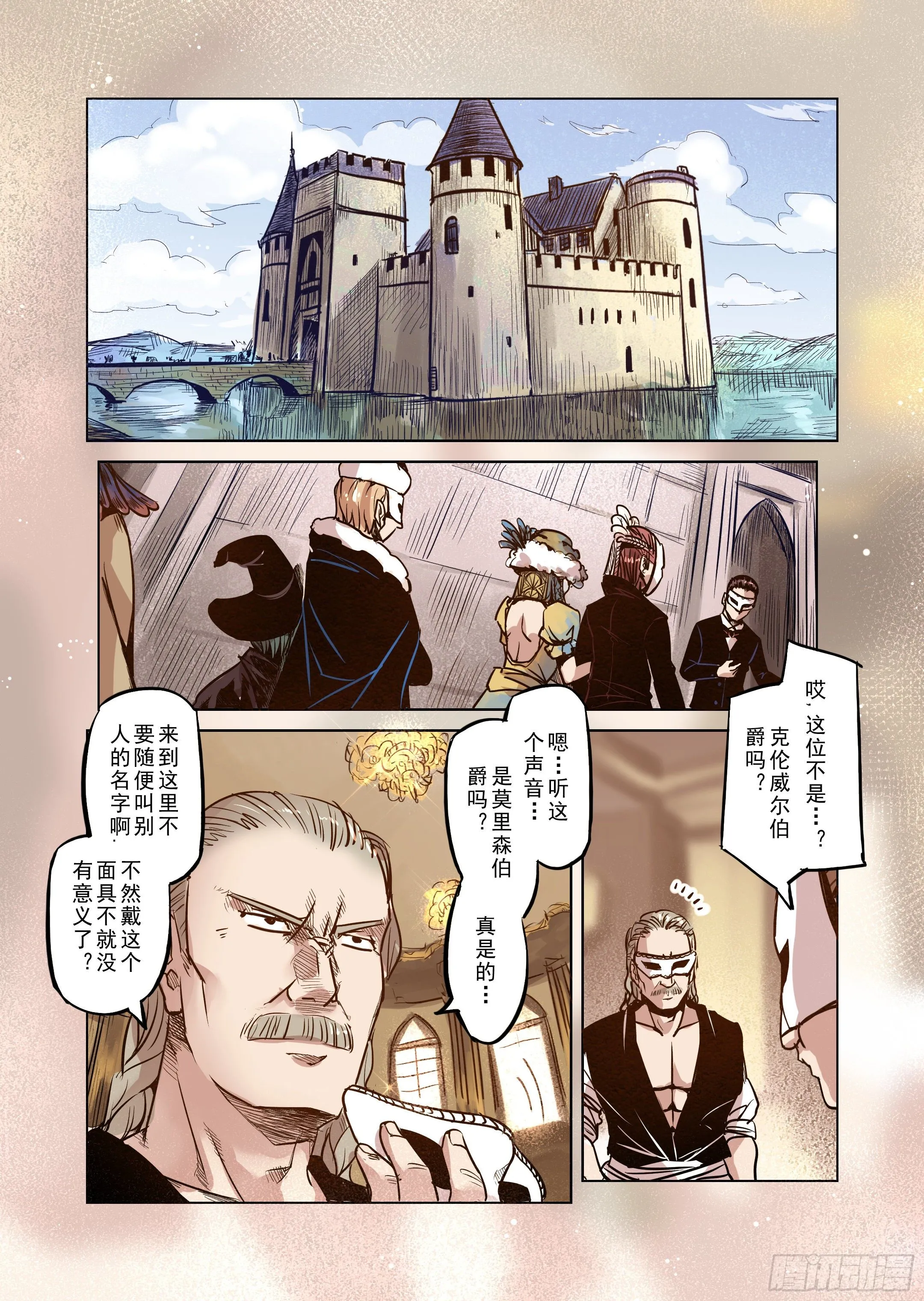 第43话 精灵蛋杀手（1） 第2页