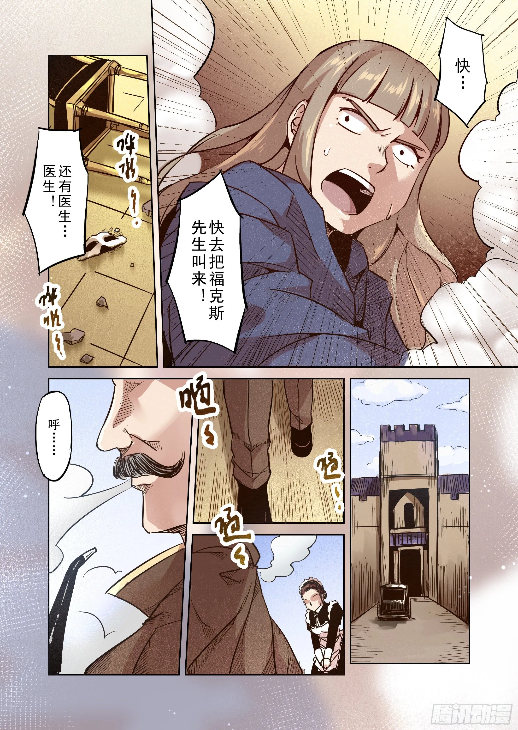 第43话 精灵蛋杀手（1） 第5页