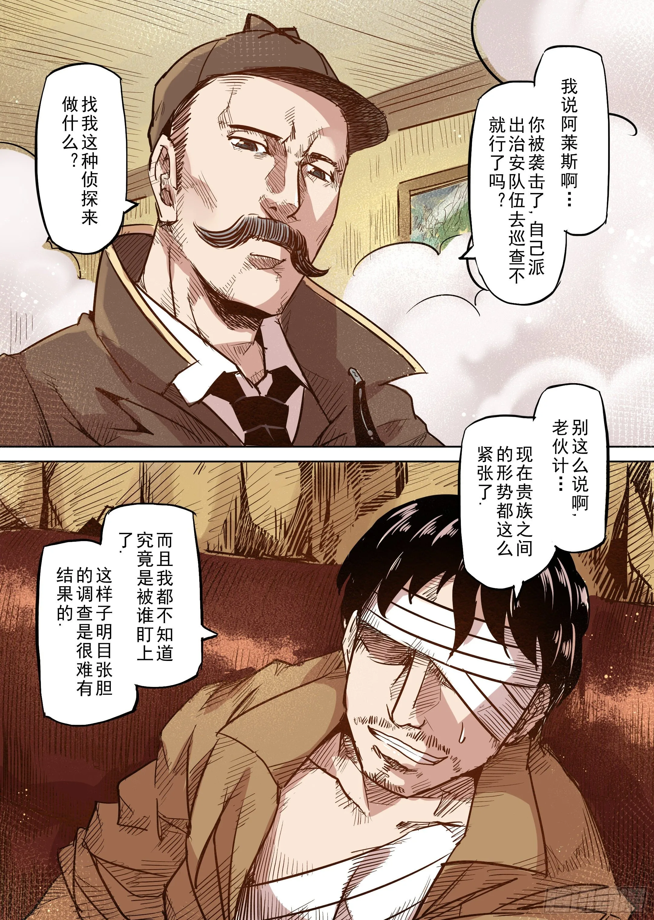 第43话 精灵蛋杀手（1） 第6页