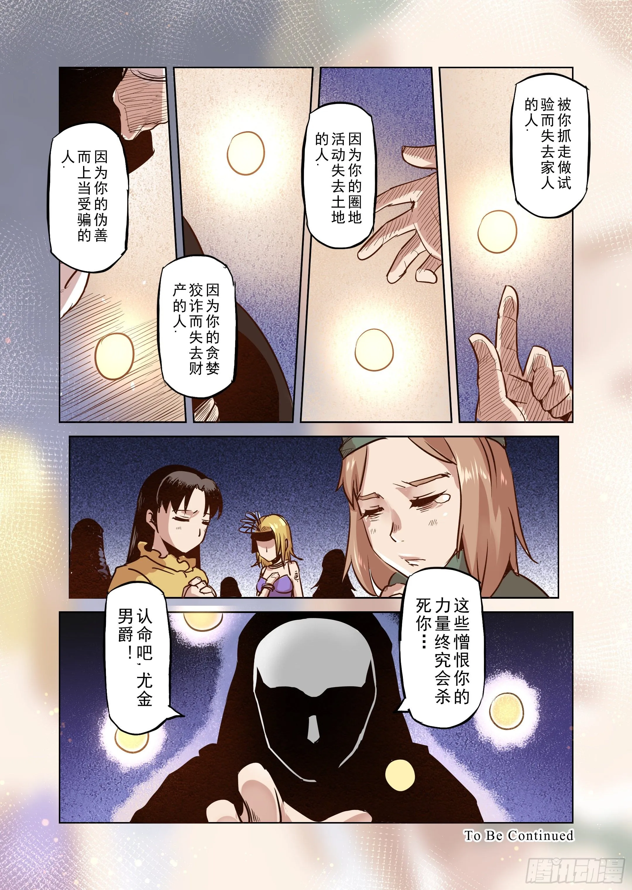 第43话 精灵蛋杀手（1） 第14页