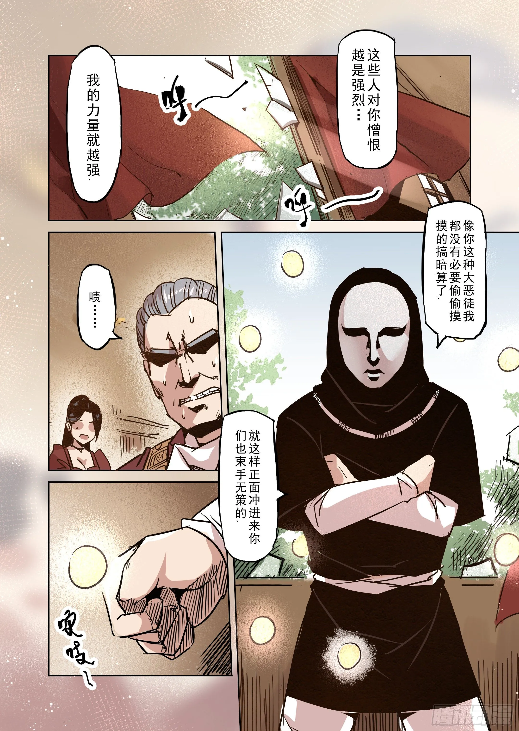 第44话 精灵蛋杀手（2） 第2页