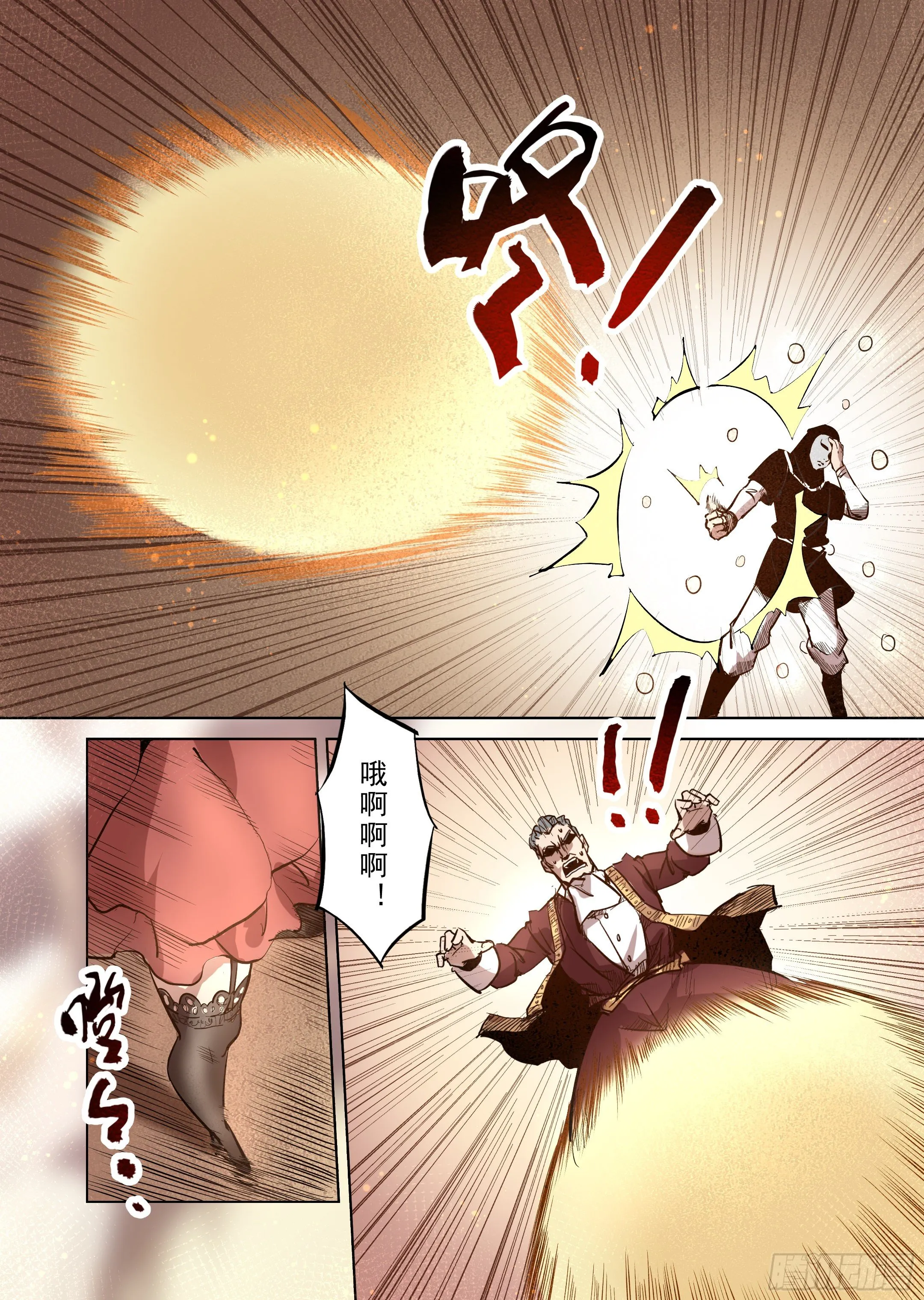 第44话 精灵蛋杀手（2） 第3页