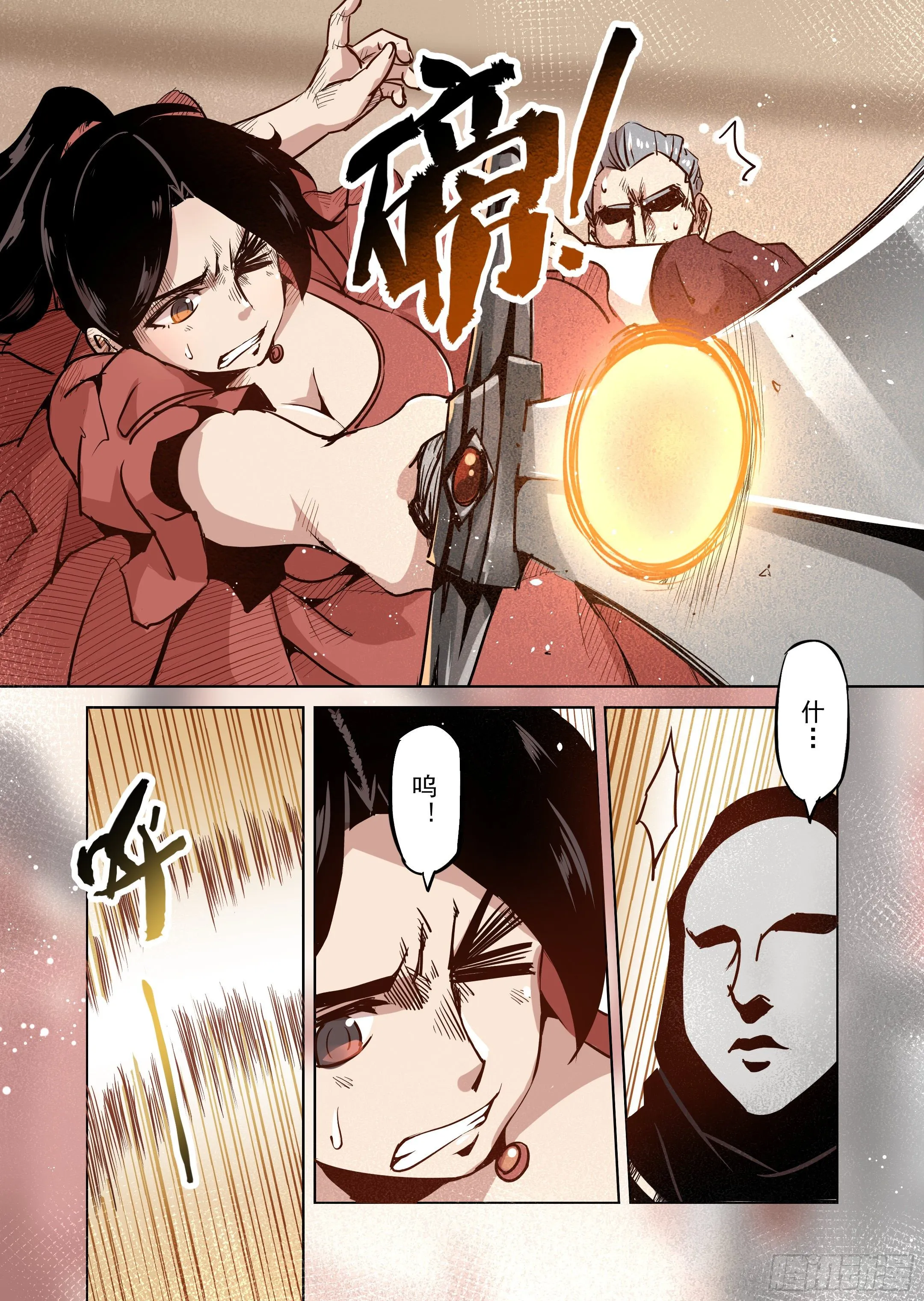 第44话 精灵蛋杀手（2） 第4页