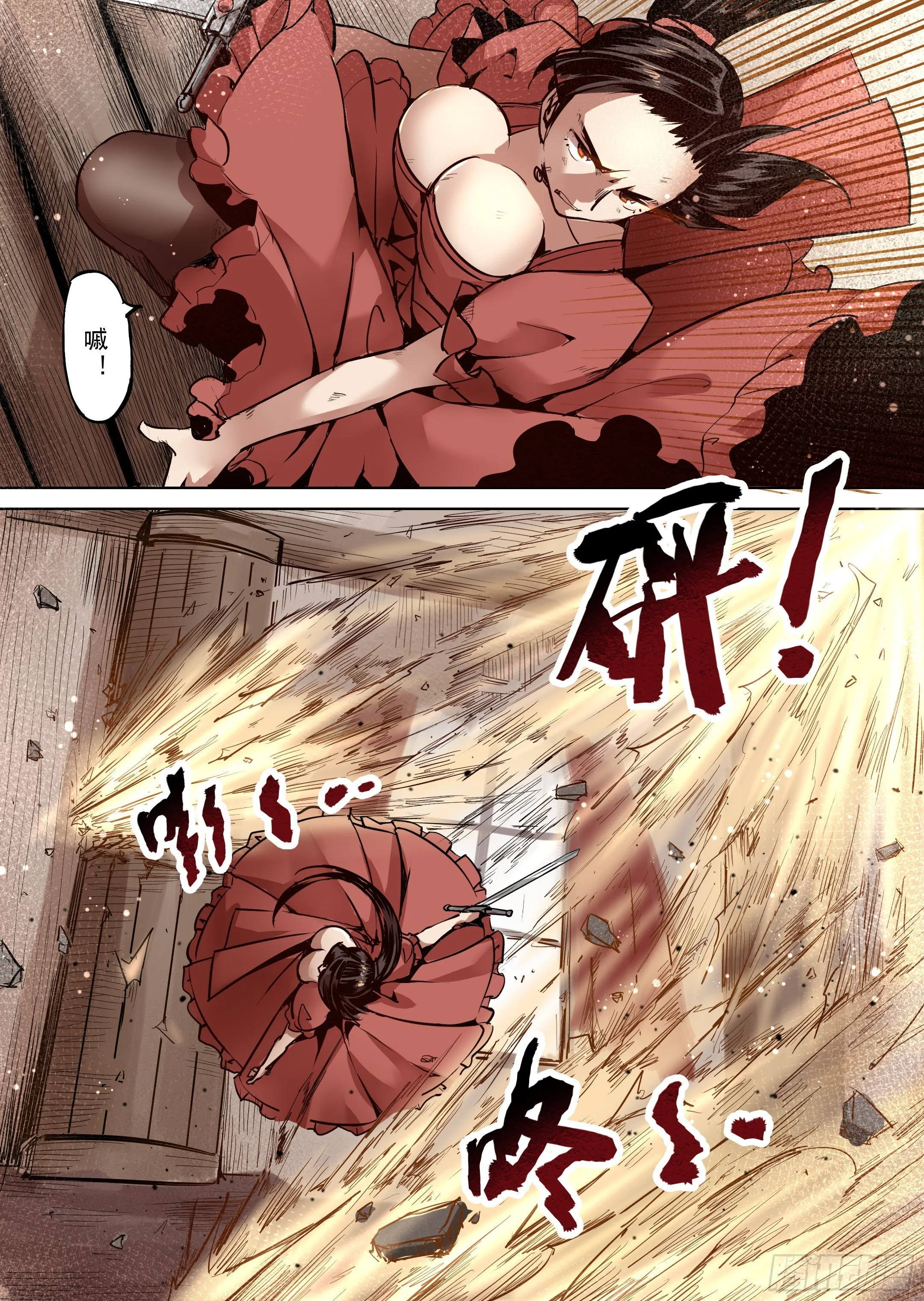 第44话 精灵蛋杀手（2） 第9页