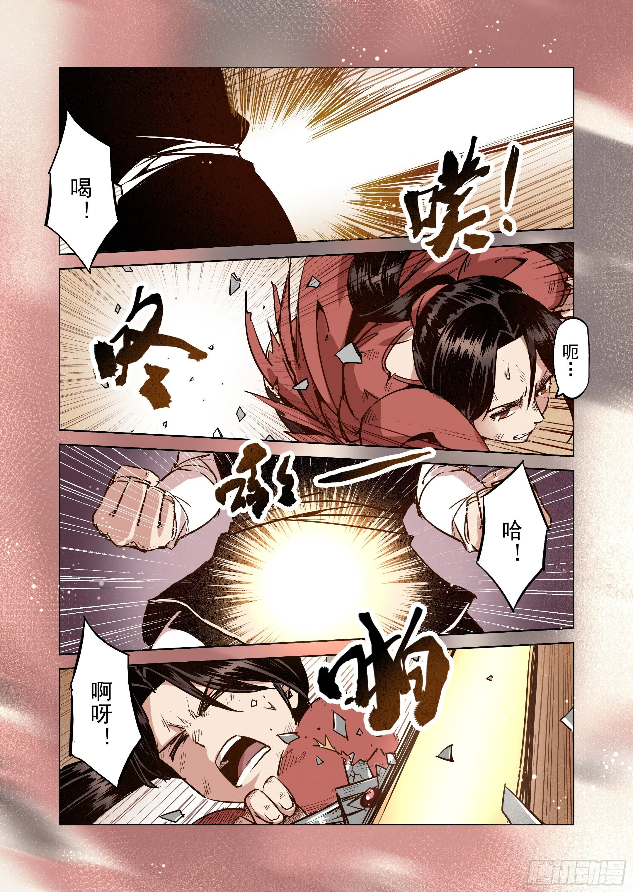 第45话 精灵蛋杀手（3） 第2页