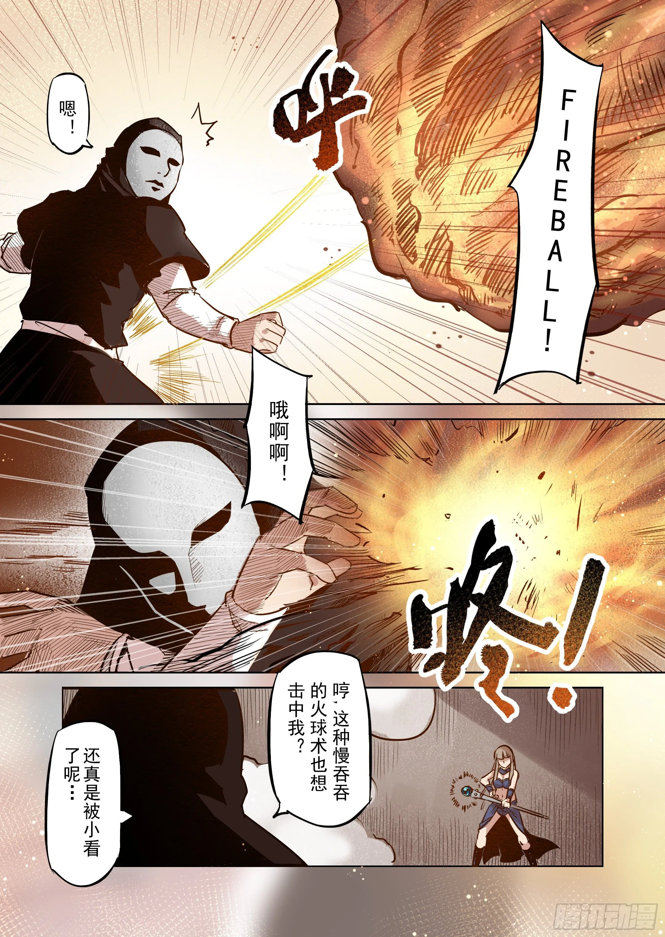 第45话 精灵蛋杀手（3） 第6页