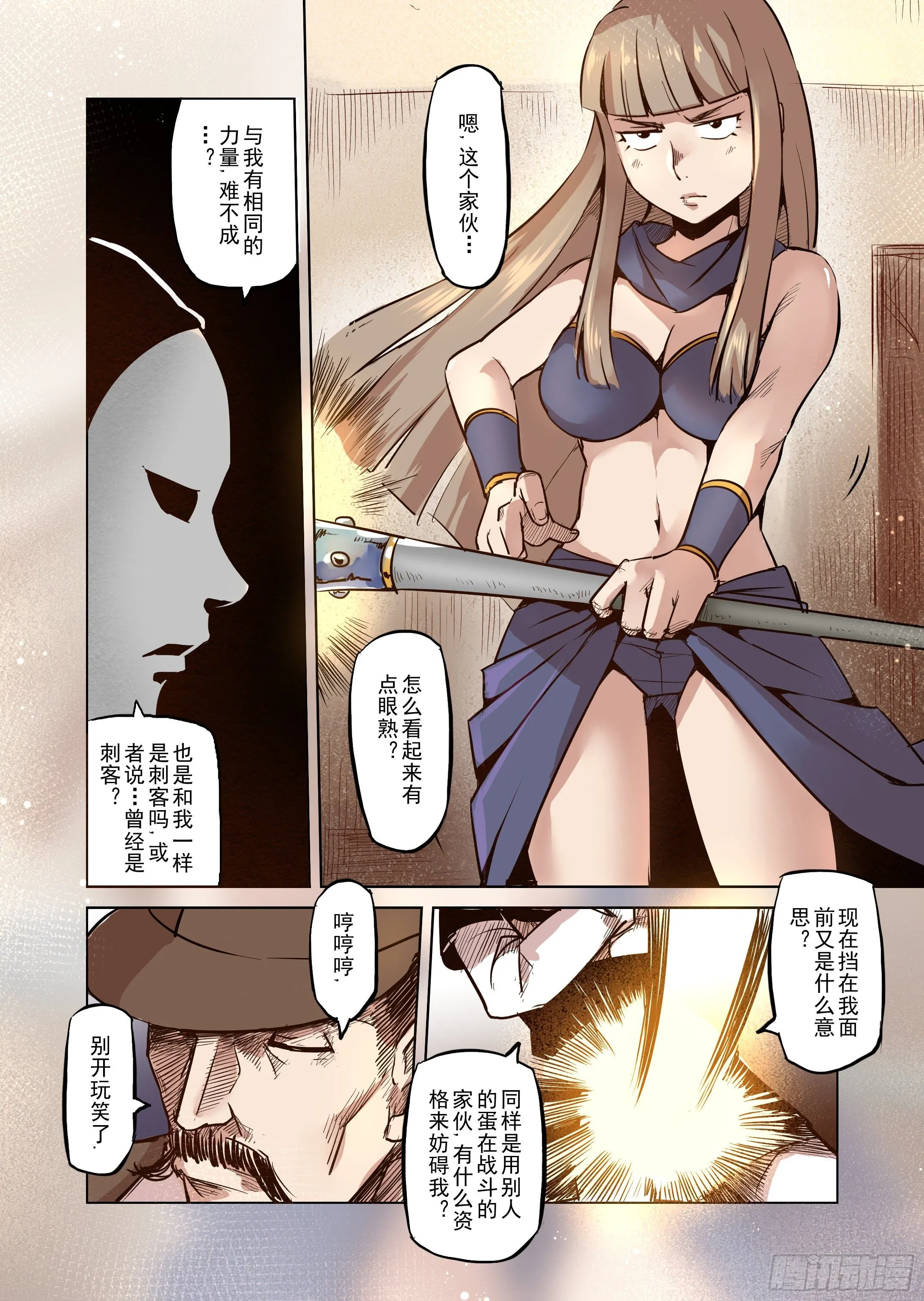第45话 精灵蛋杀手（3） 第7页