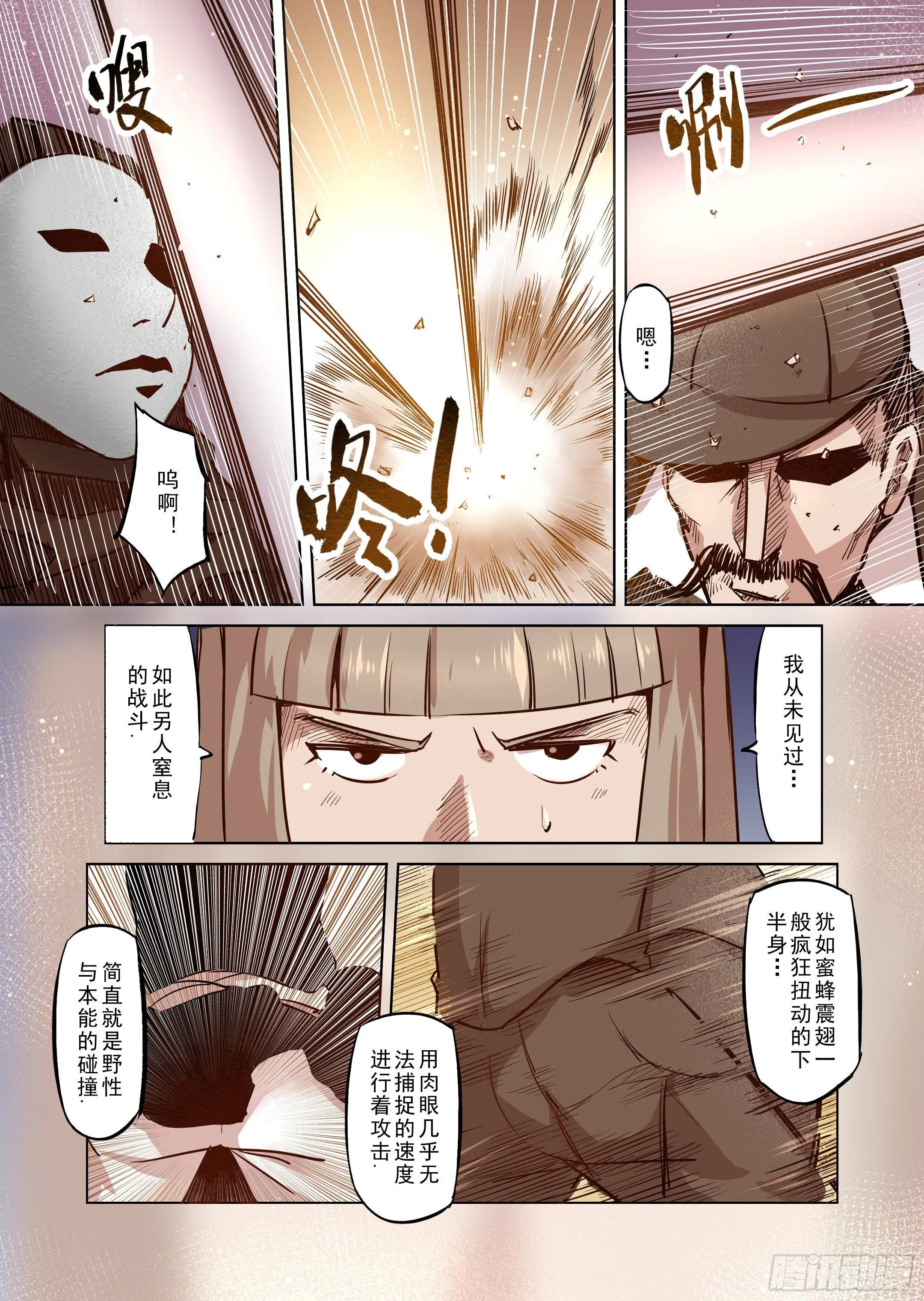 第45话 精灵蛋杀手（3） 第10页