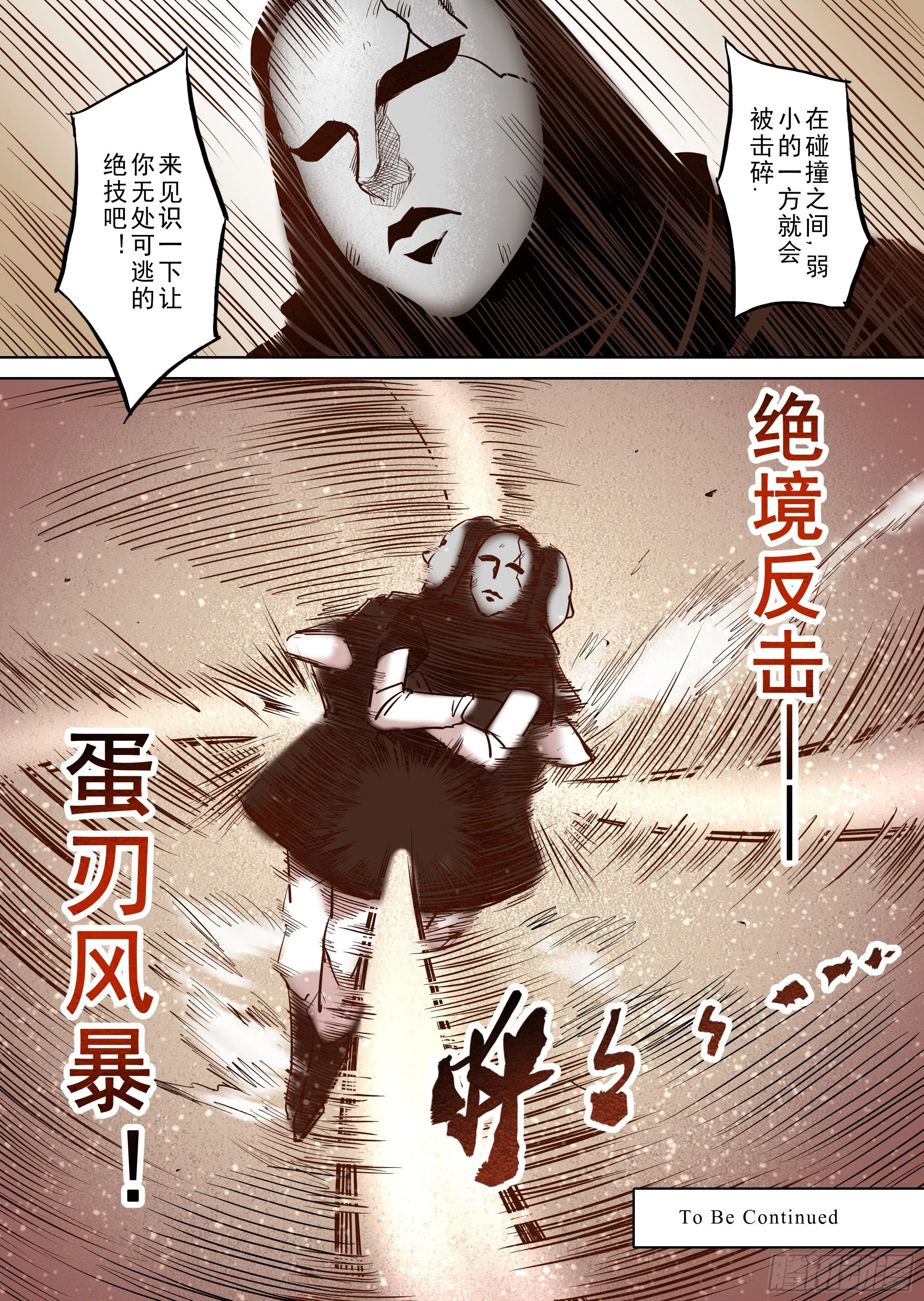 第45话 精灵蛋杀手（3） 第13页