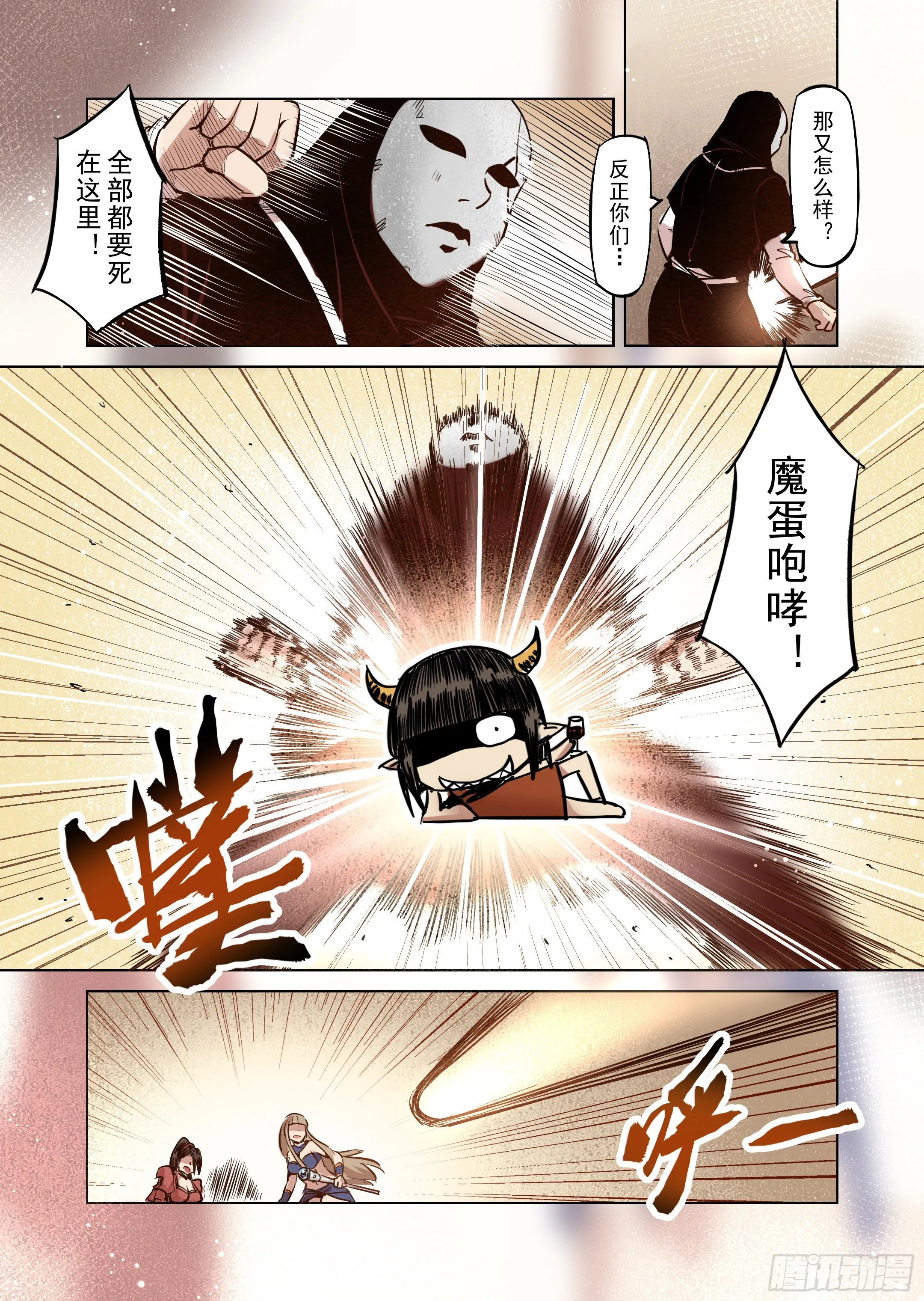 第46话 精灵蛋杀手（4） 第5页