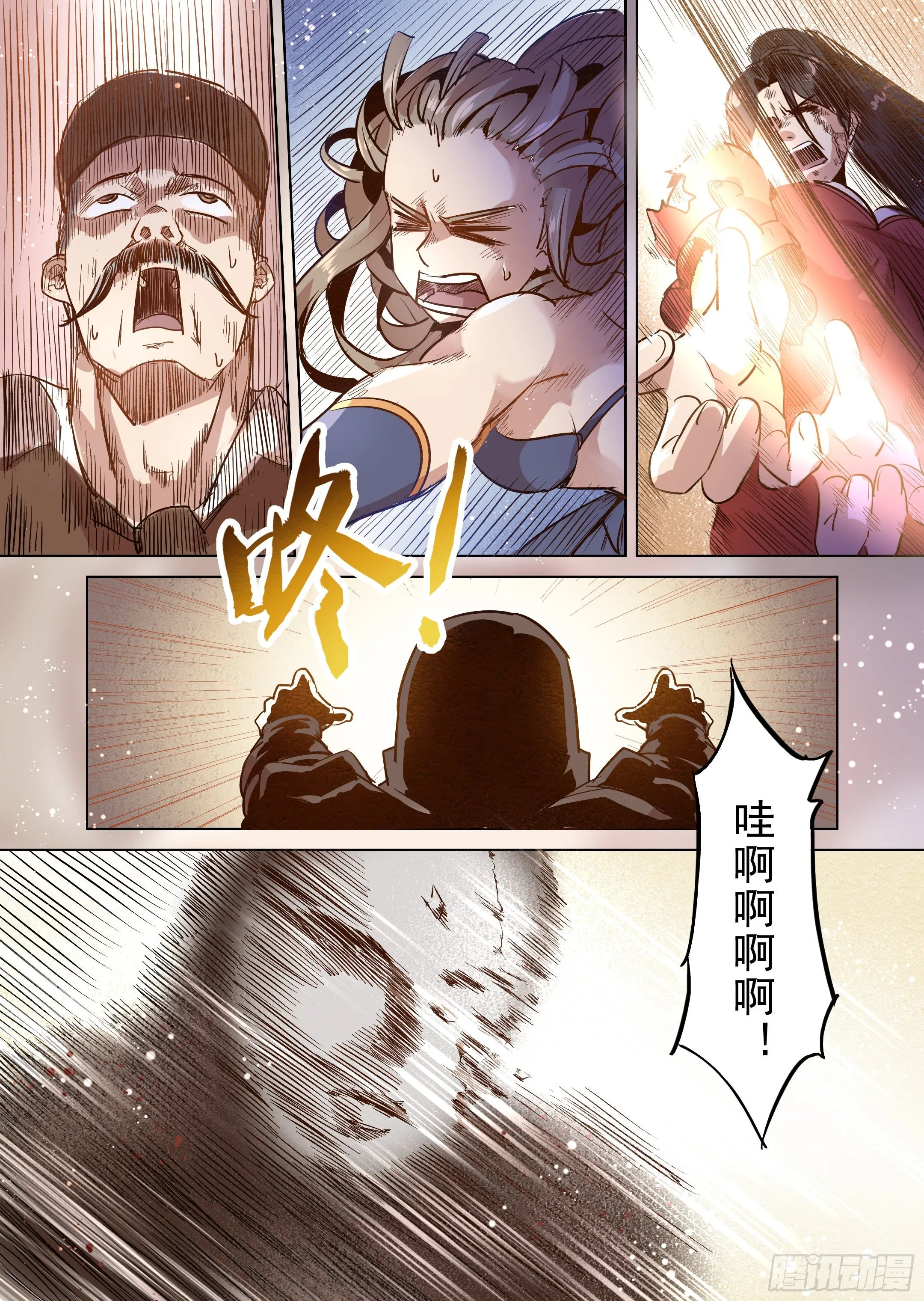 第46话 精灵蛋杀手（4） 第12页
