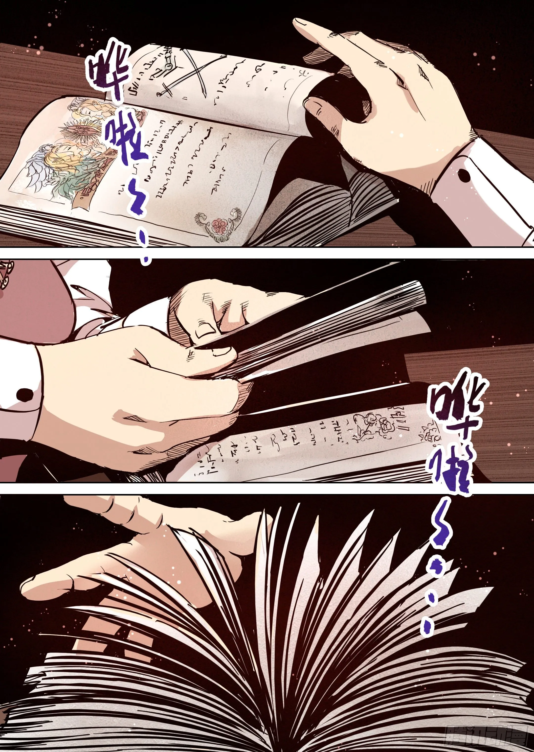 第46话 精灵蛋杀手（4） 第17页