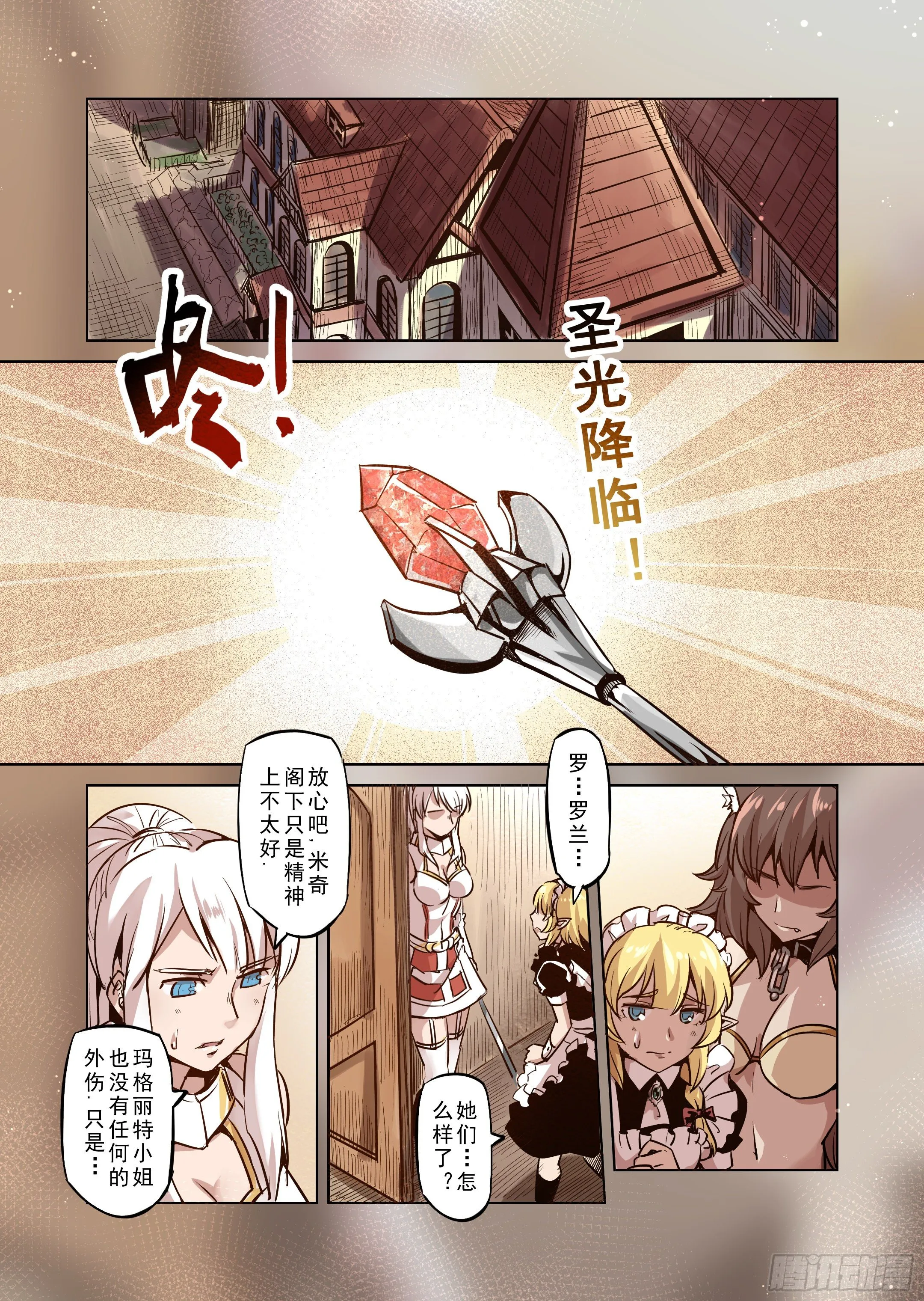 第48话 不会消失的诅咒 第3页