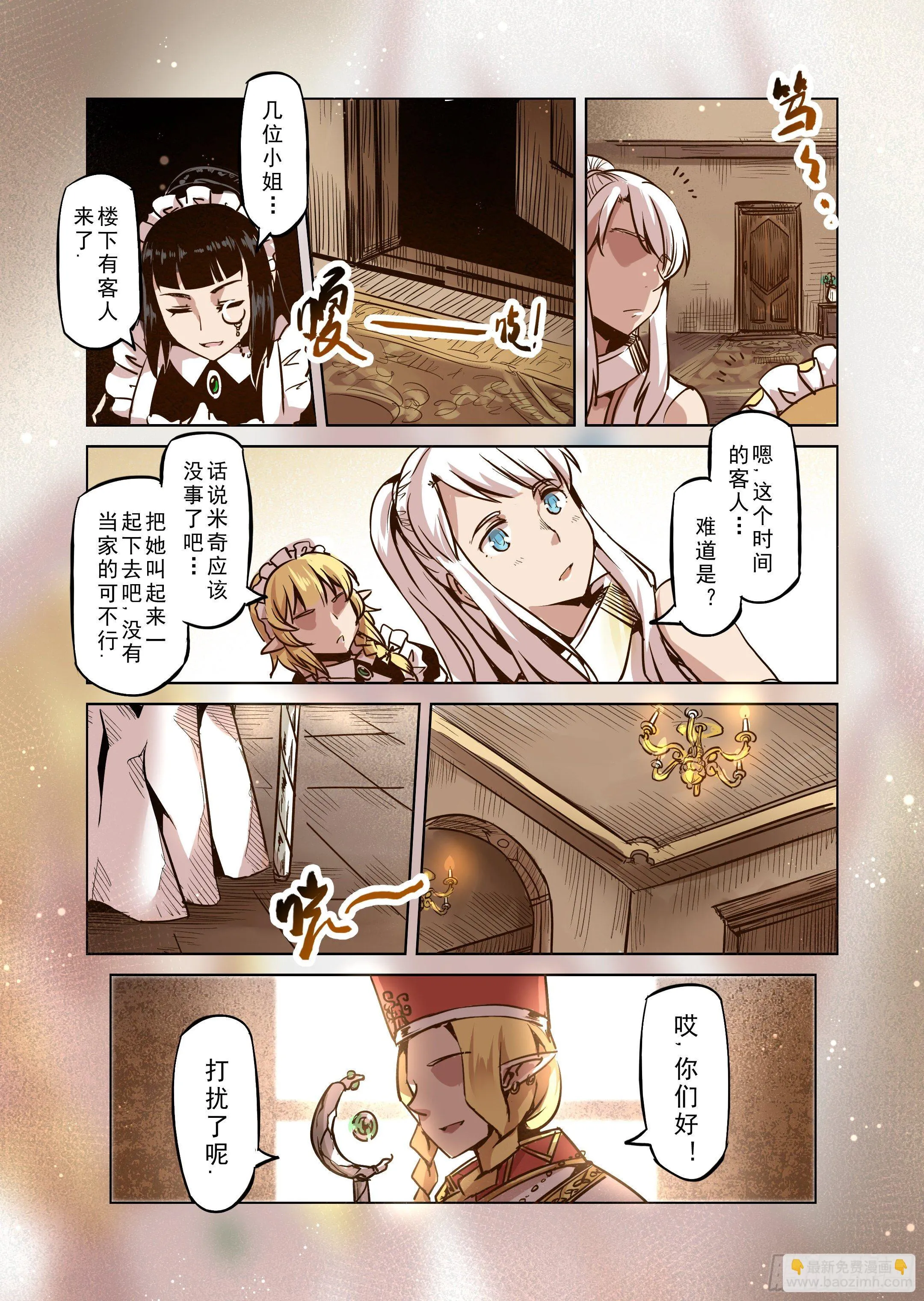 第48话 不会消失的诅咒 第9页