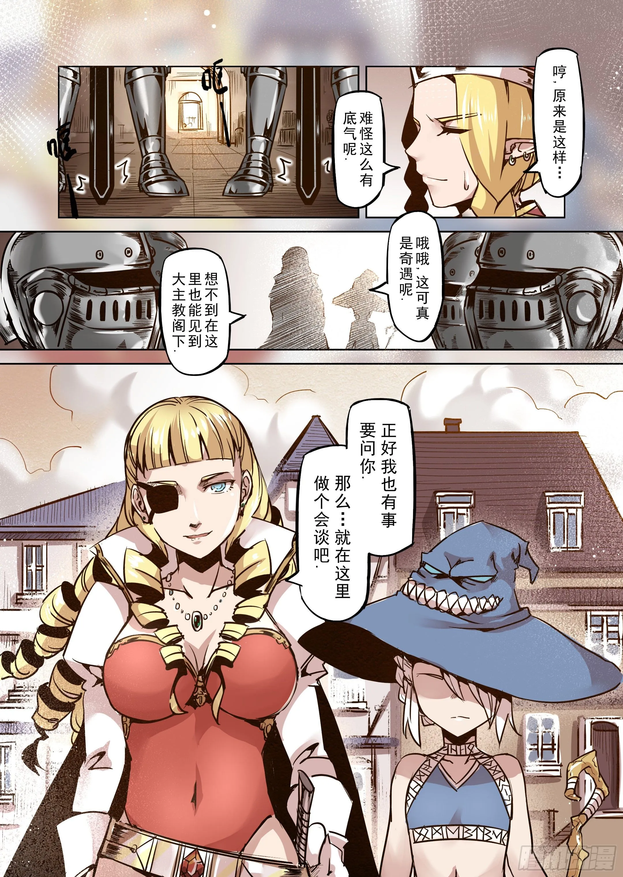 第49话 塔之王 第3页