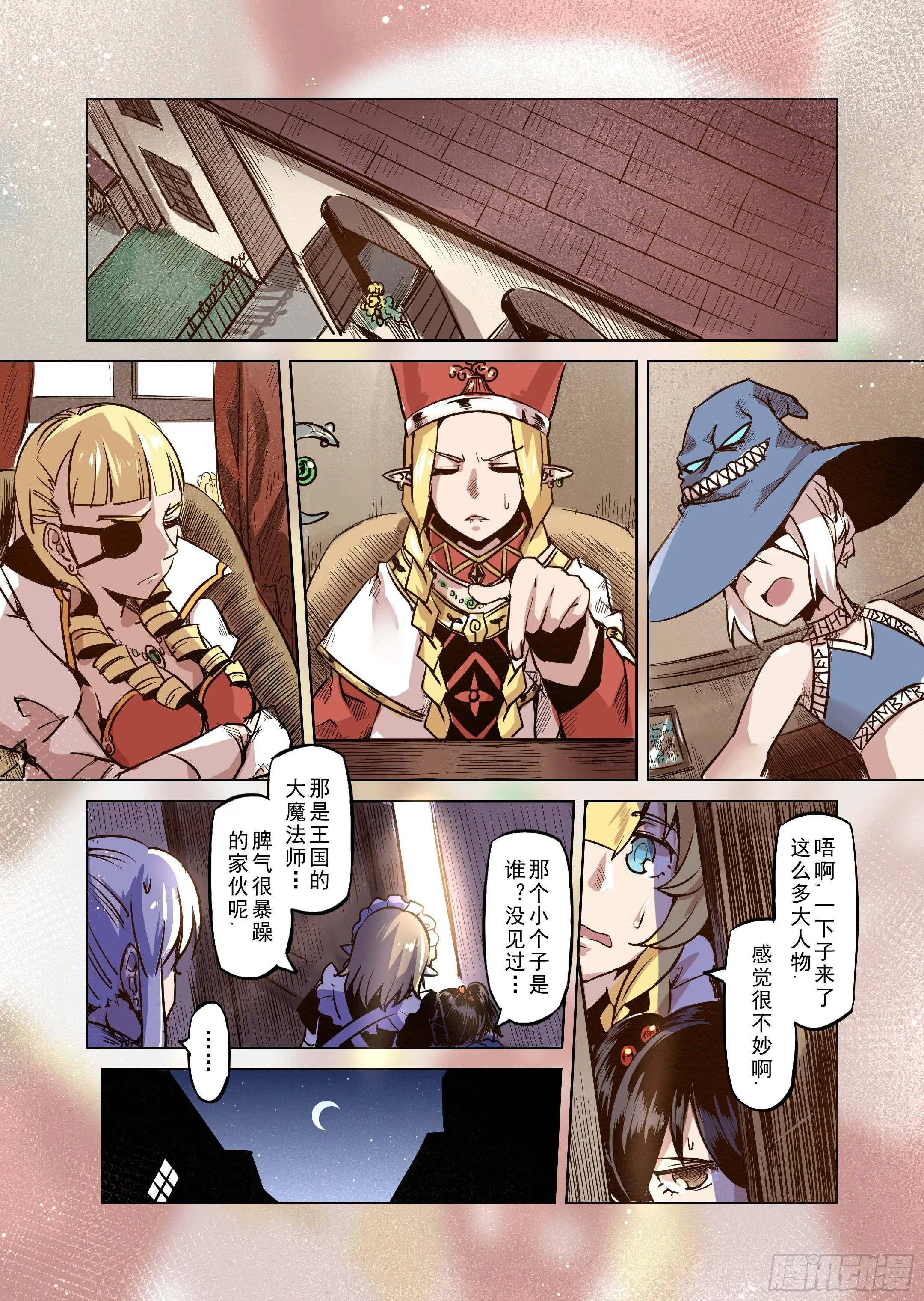 第49话 塔之王 第4页