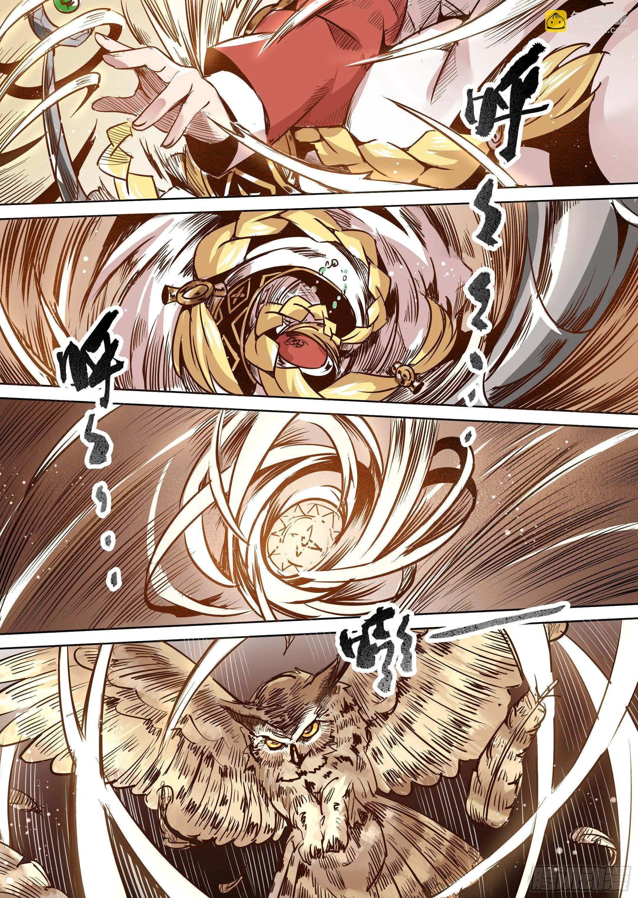 第49话 塔之王 第6页