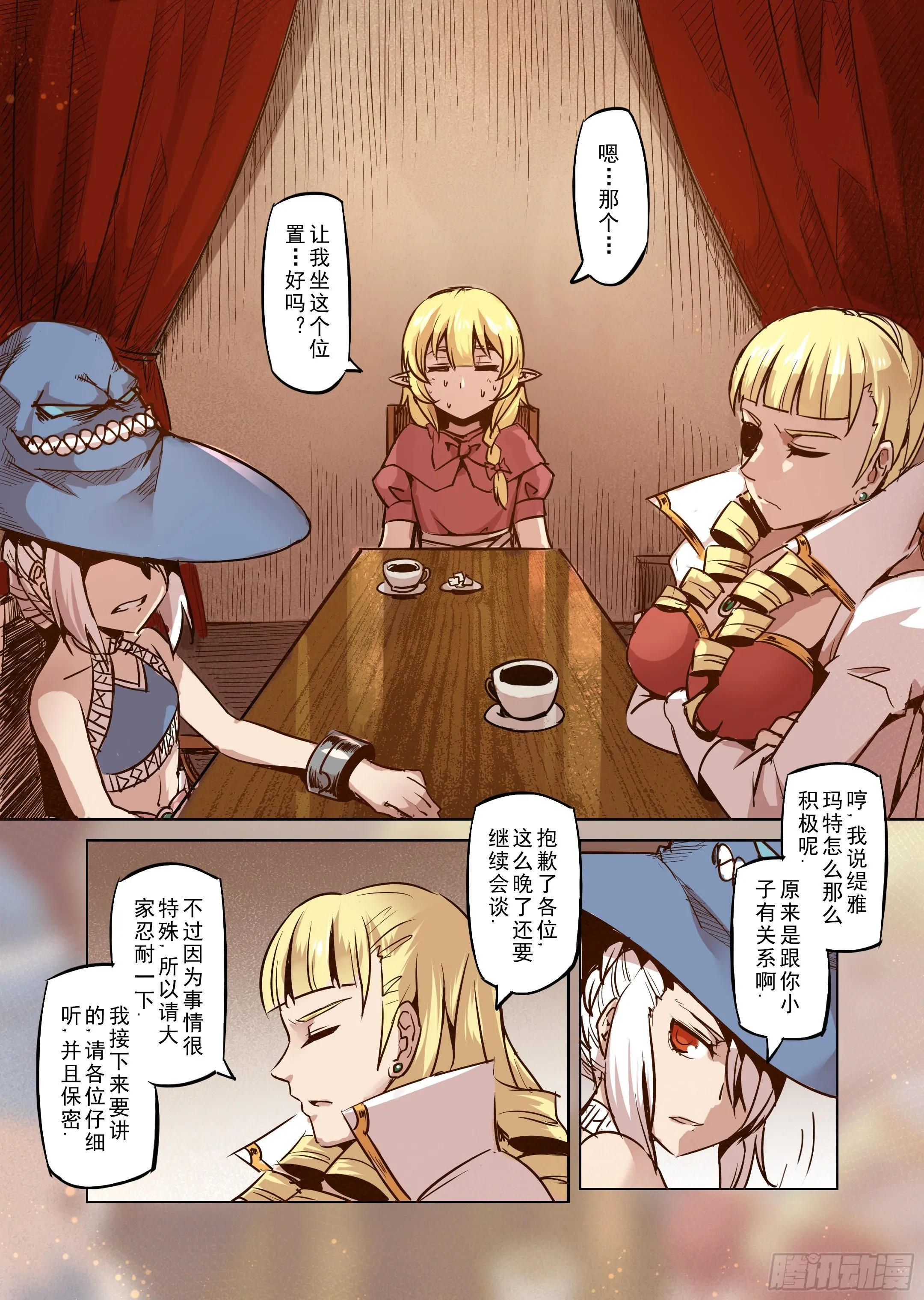 第49话 塔之王 第8页