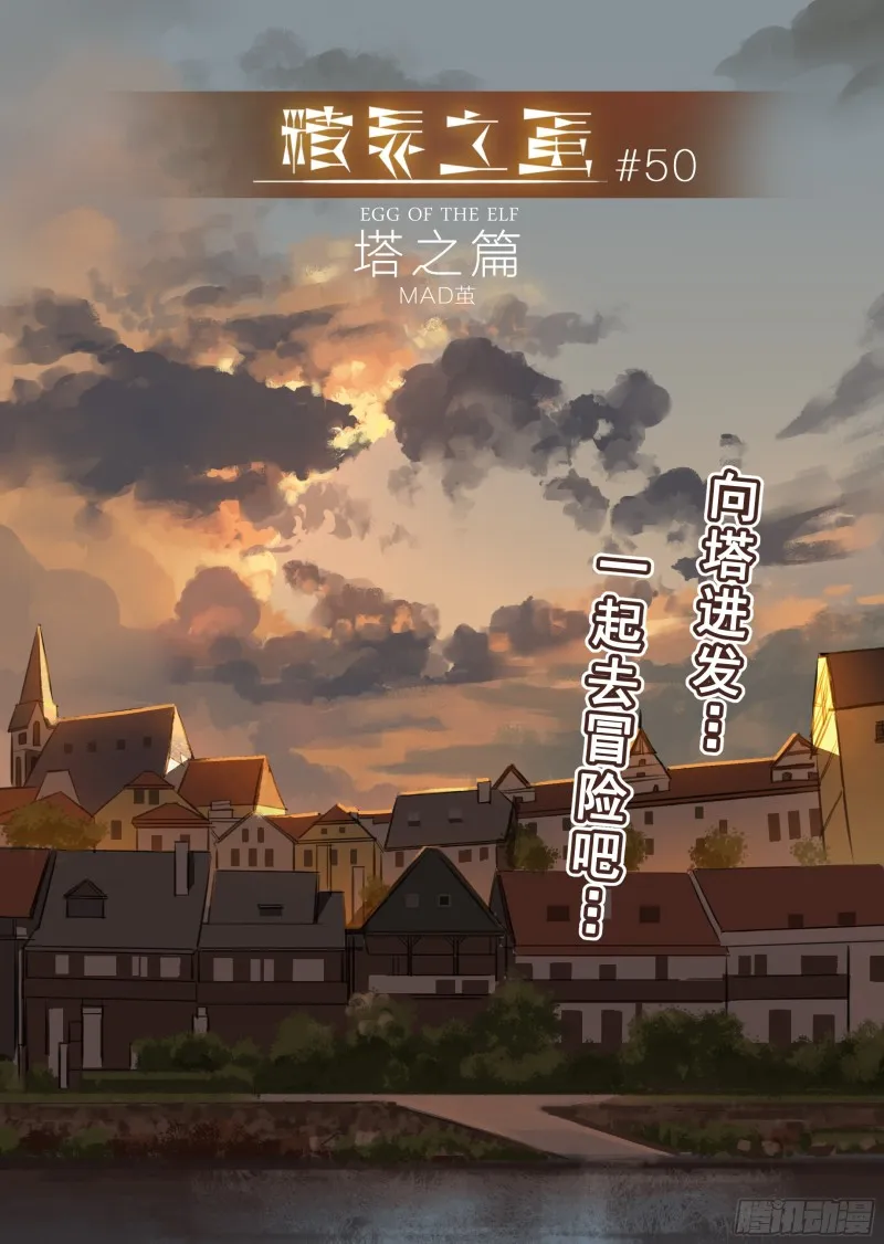 50话 第1页