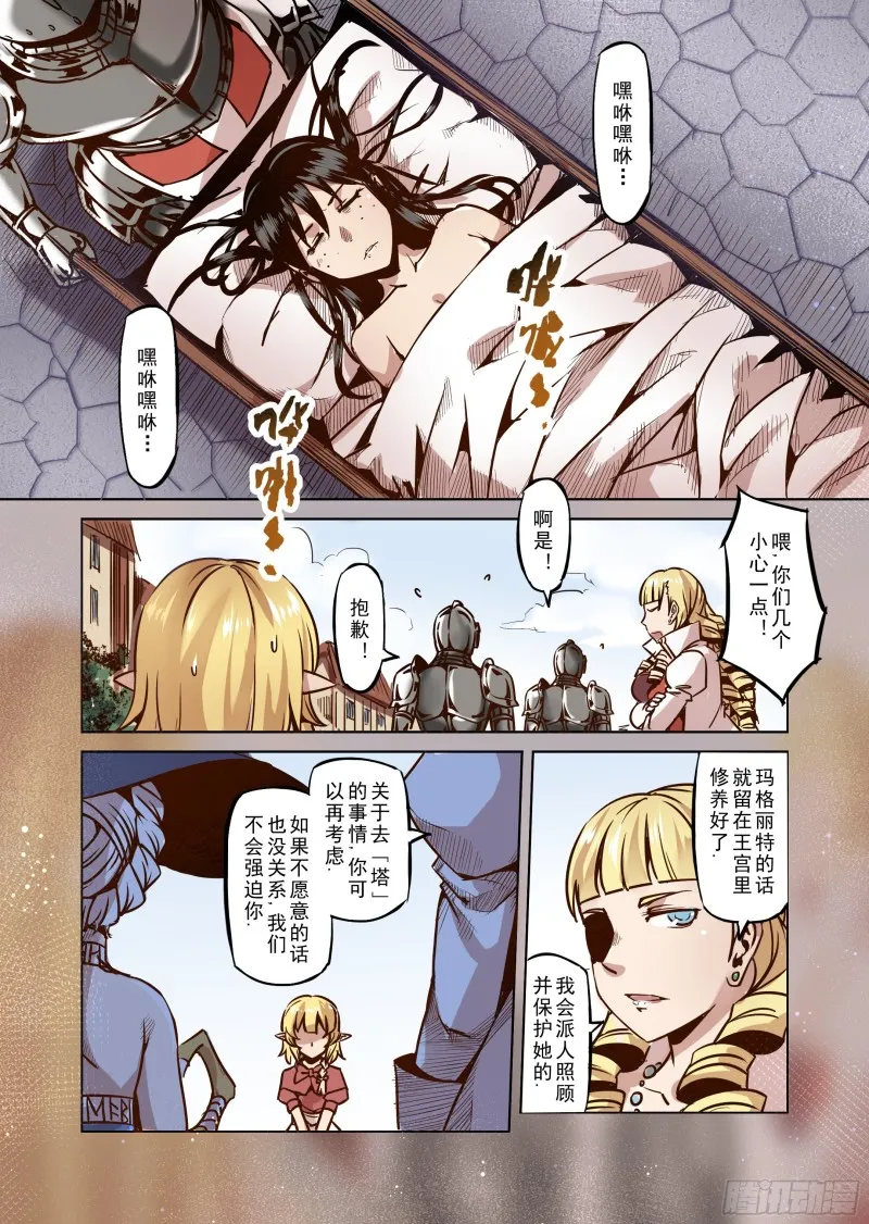 50话 第2页
