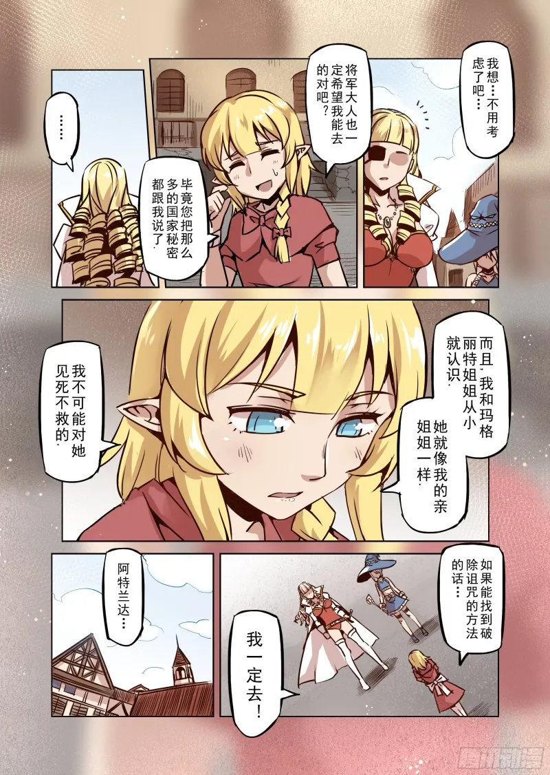50话 第3页