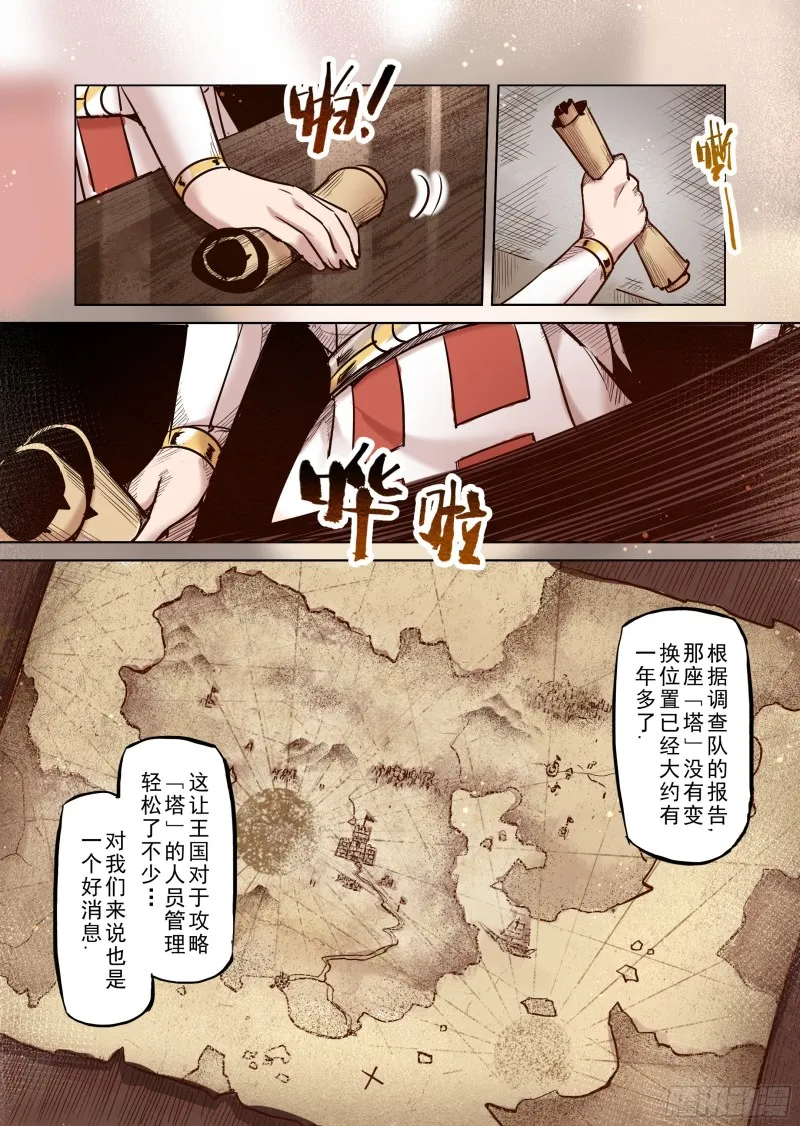 50话 第4页