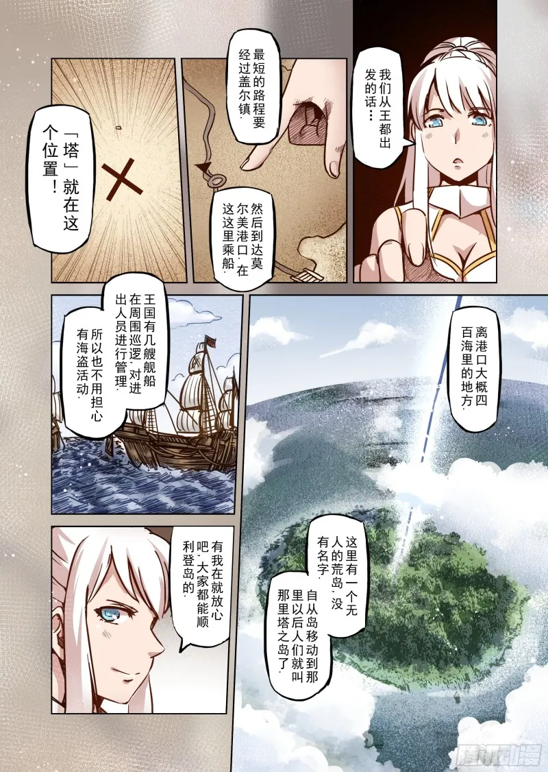 50话 第5页