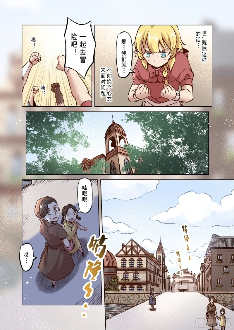 50话 第6页