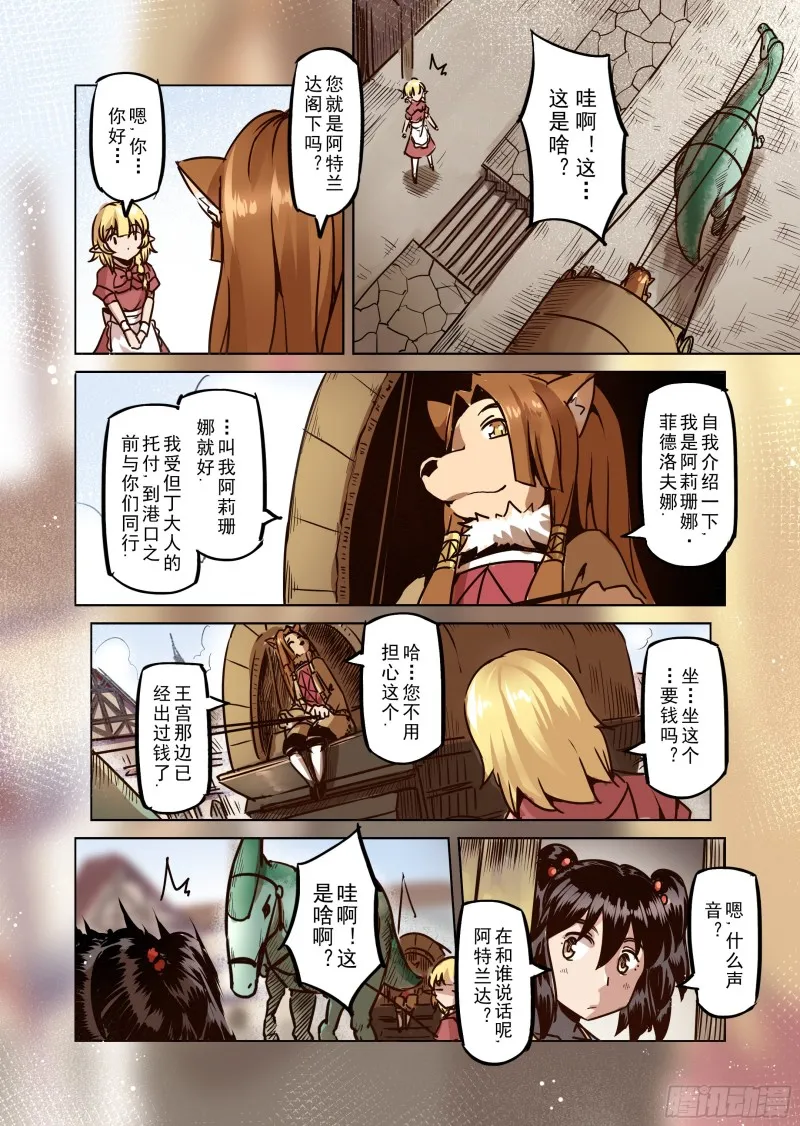 50话 第8页