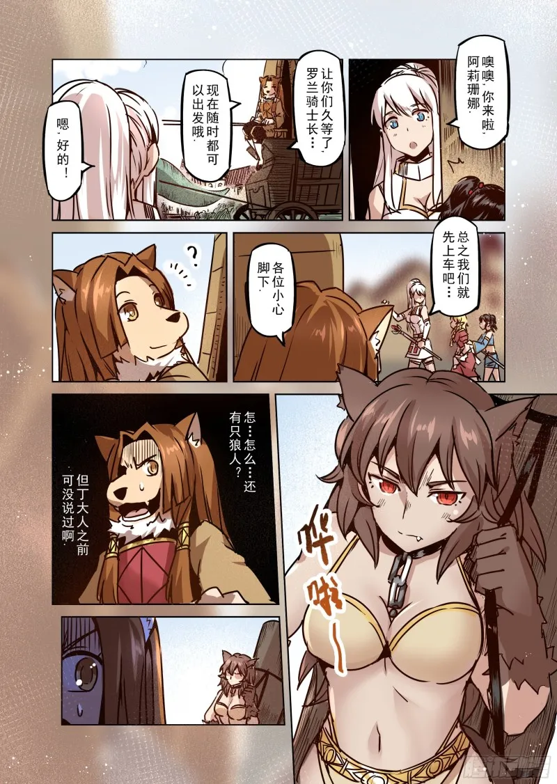 50话 第9页