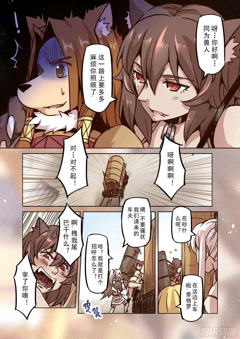 50话 第10页