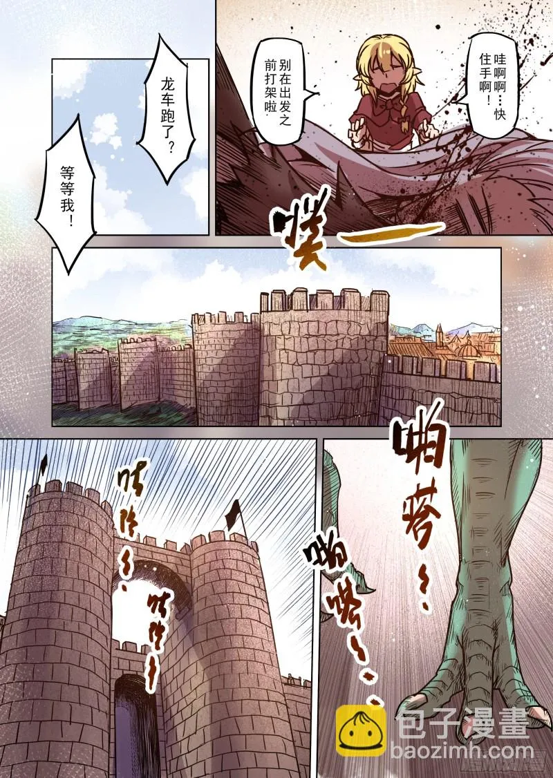 50话 第11页