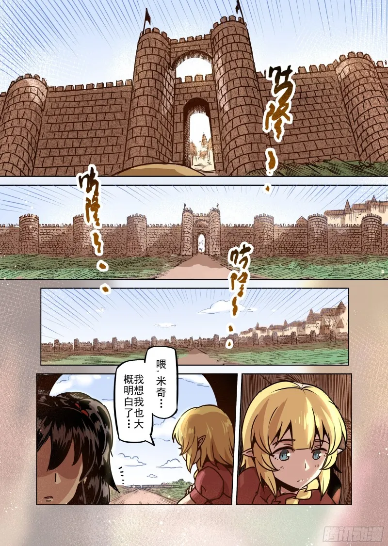 50话 第12页