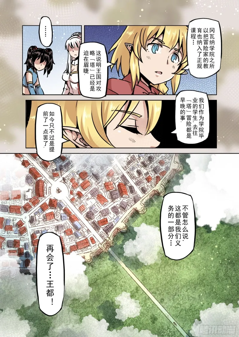 50话 第13页