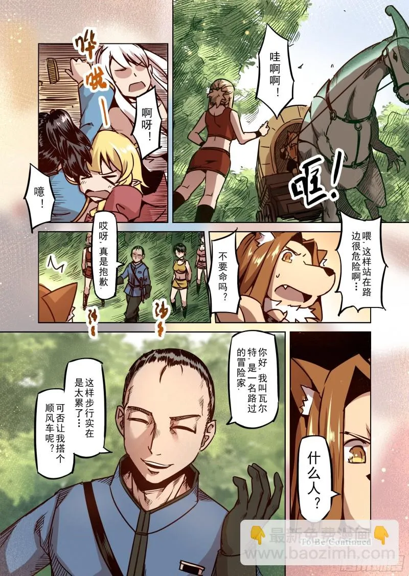 50话 第15页