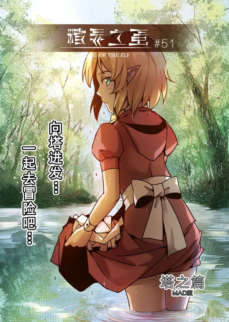 51话 第1页