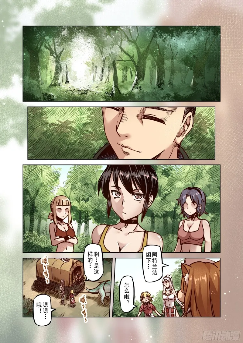 51话 第2页