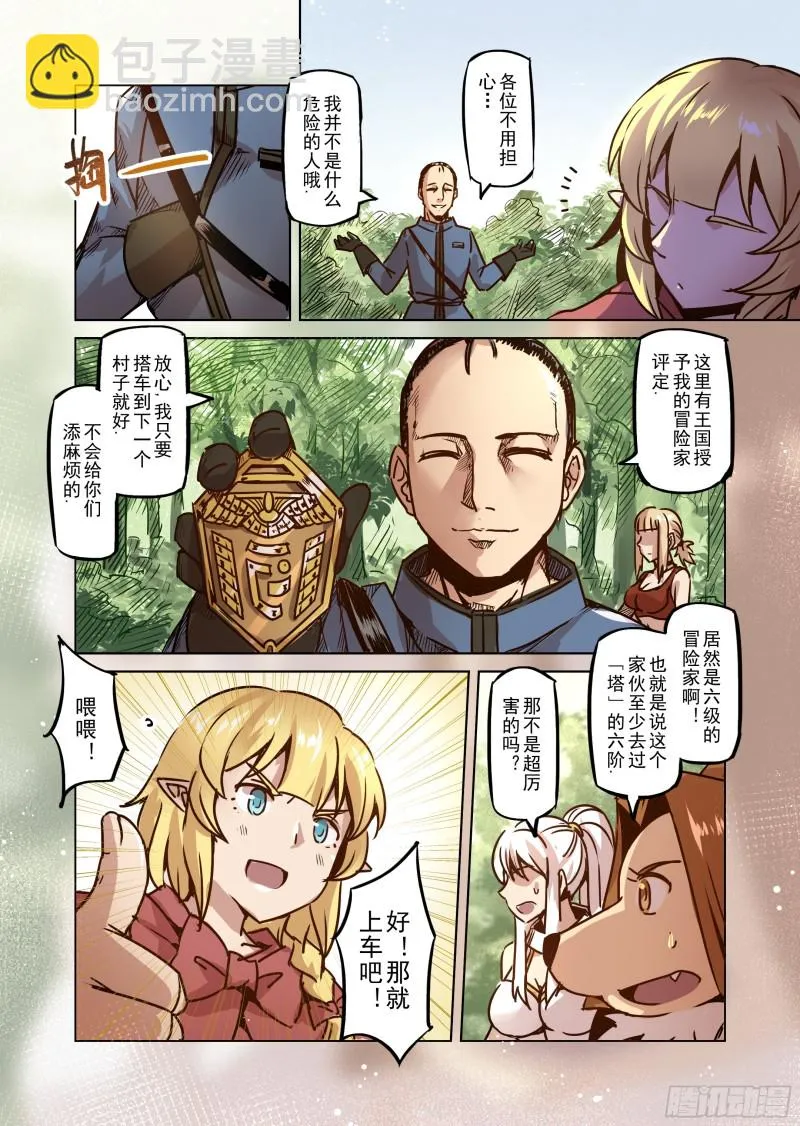 51话 第3页