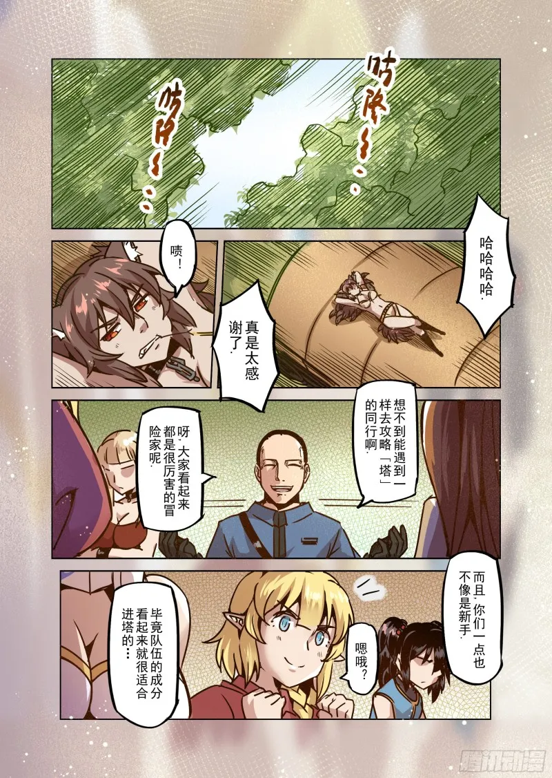 51话 第4页