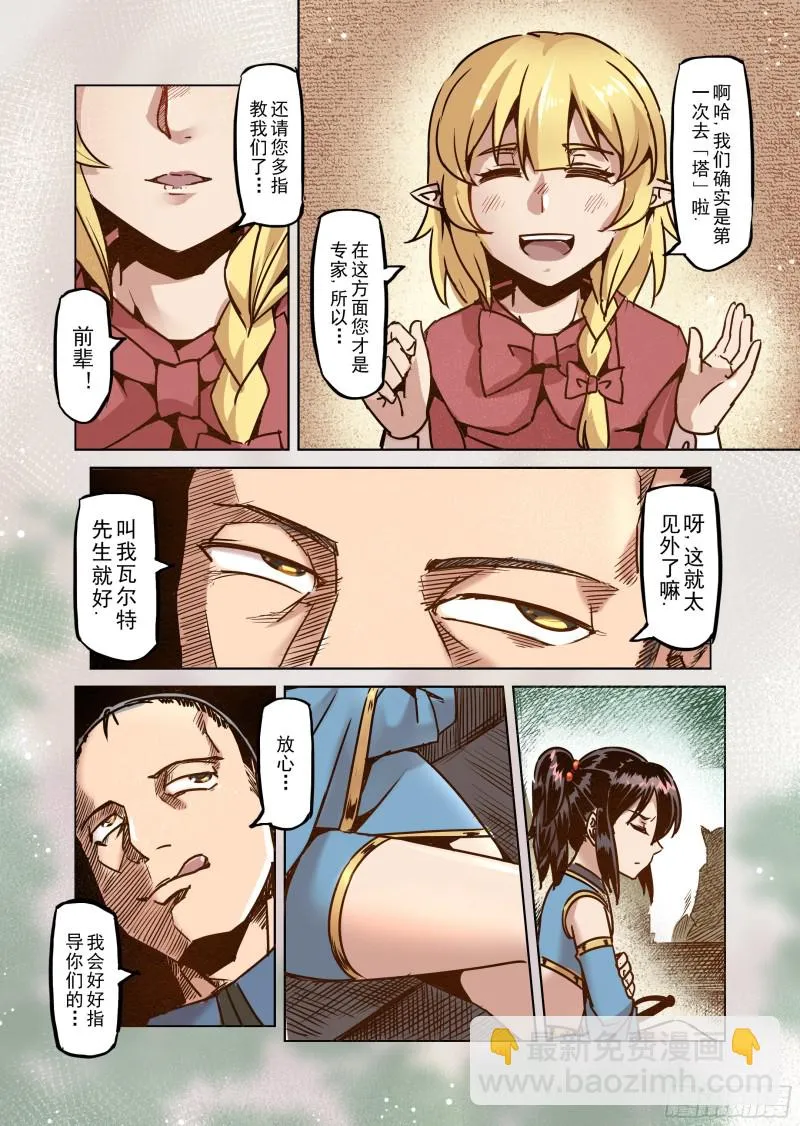 51话 第5页