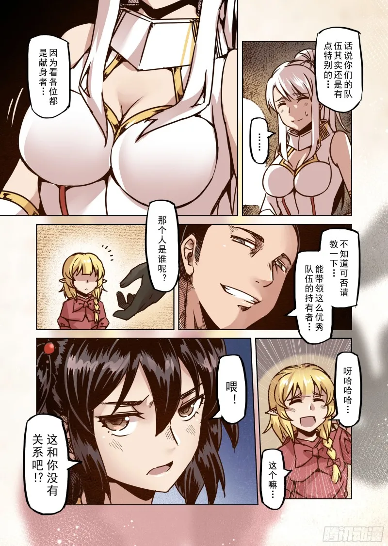 51话 第6页