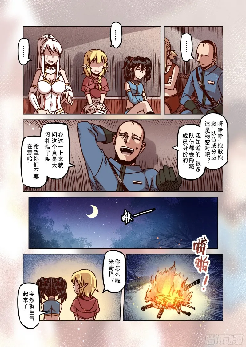 51话 第7页