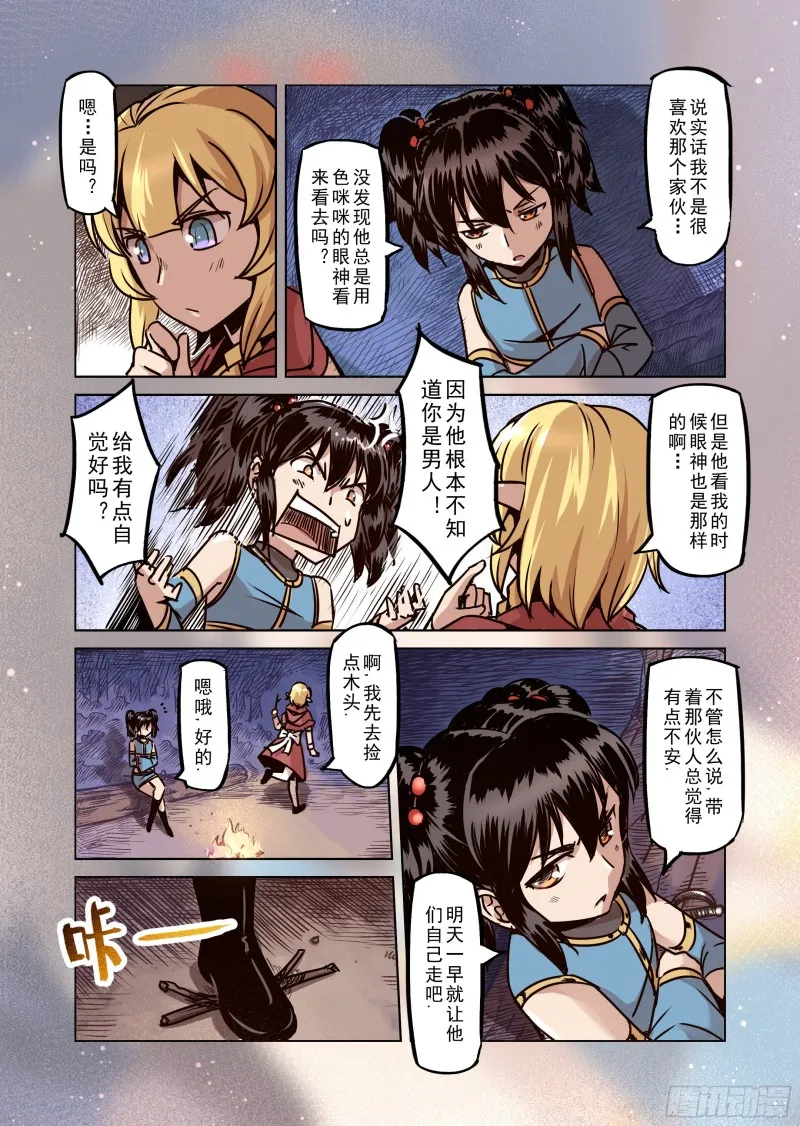 51话 第8页