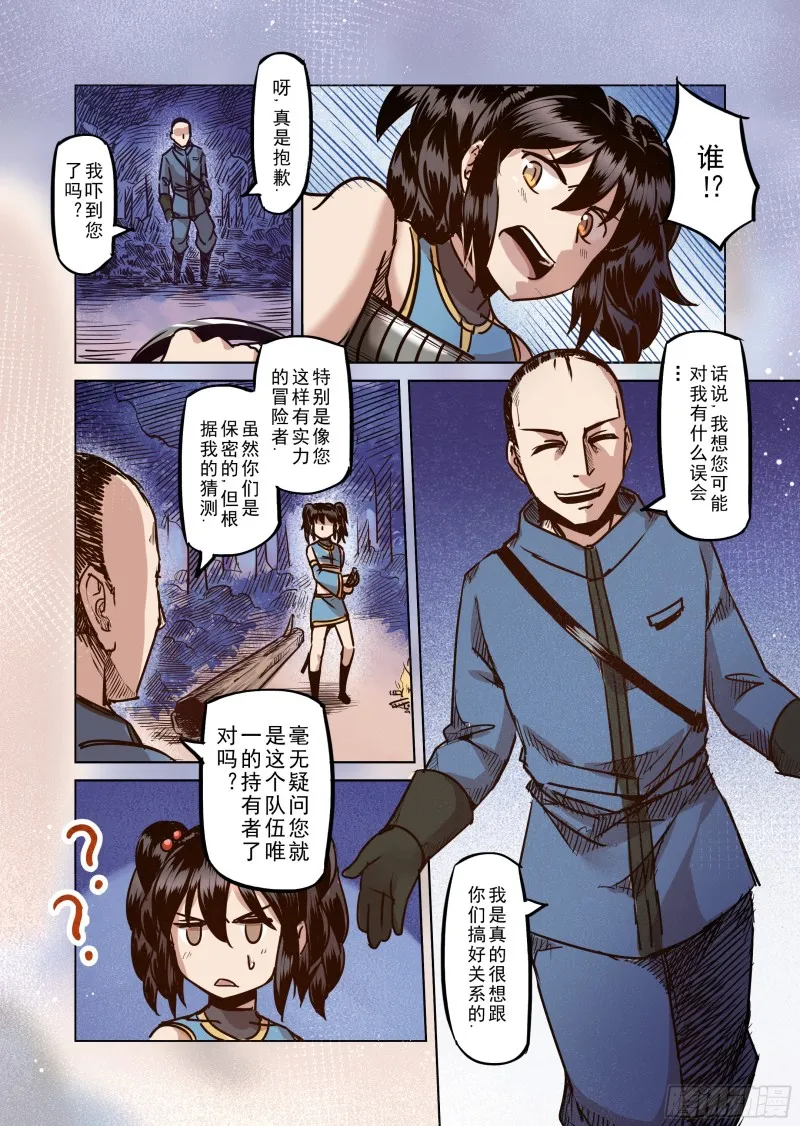 51话 第9页