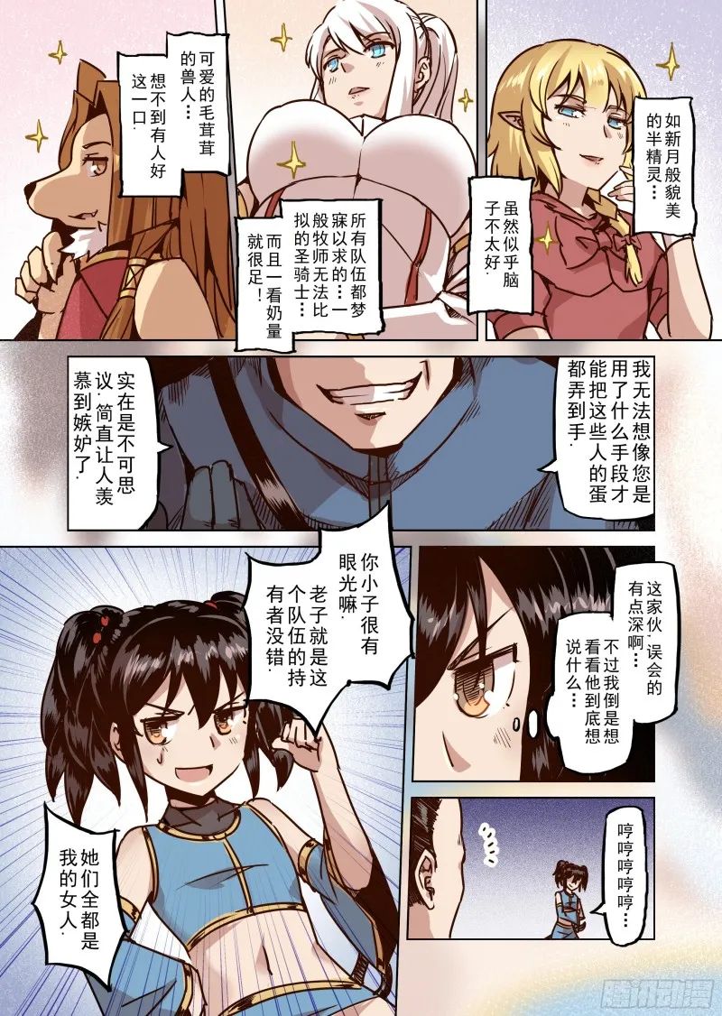 51话 第10页